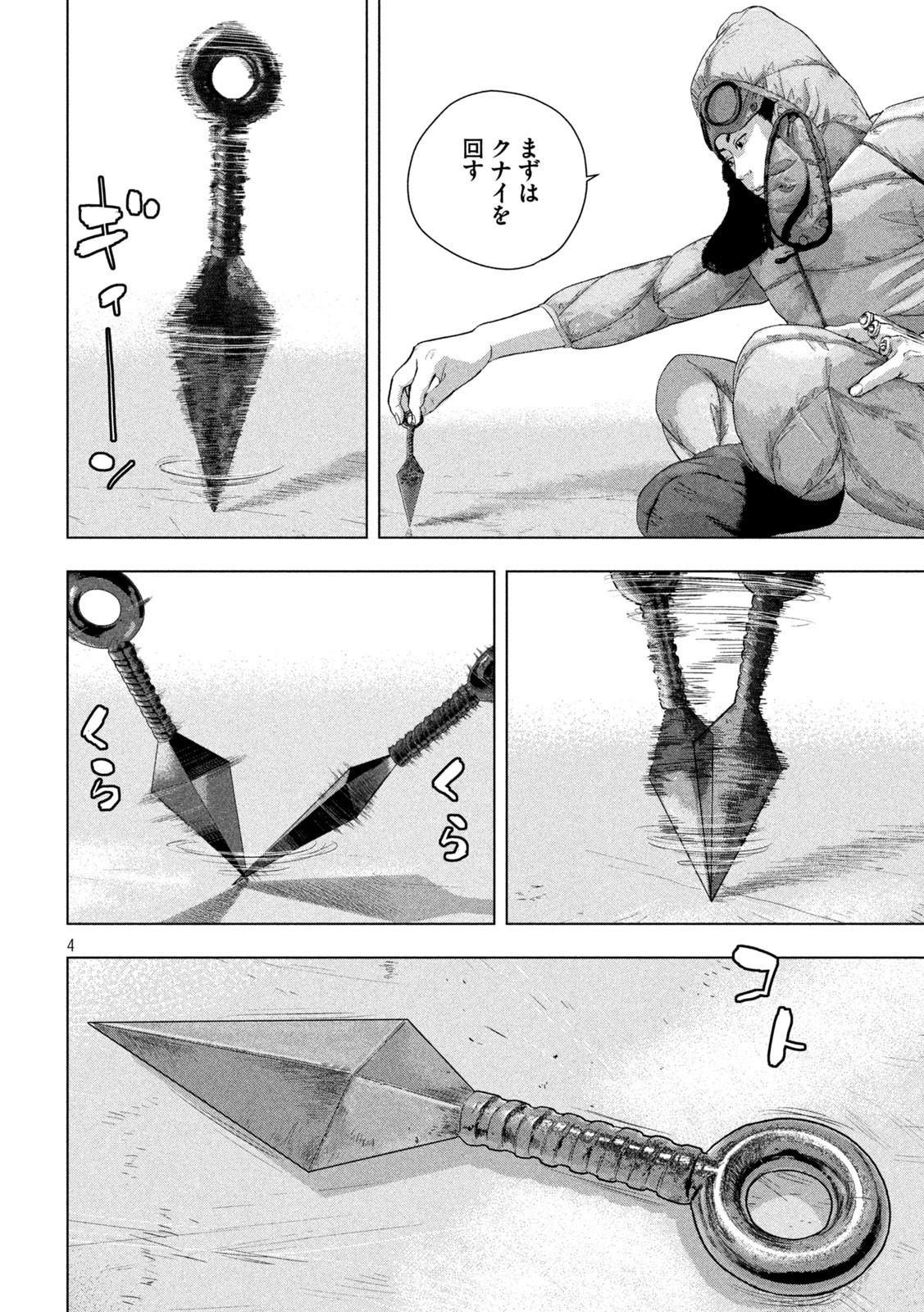 Under Ninja Chap 99 - Next Chap 100