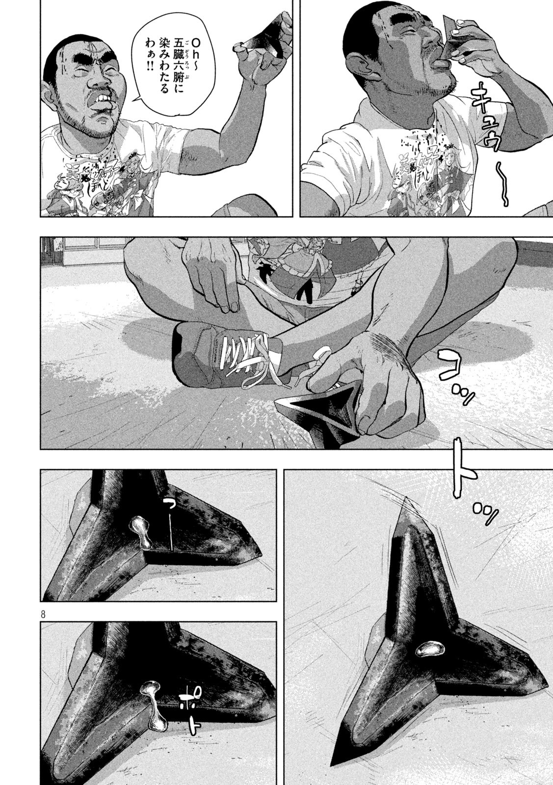 Under Ninja Chap 99 - Next Chap 100