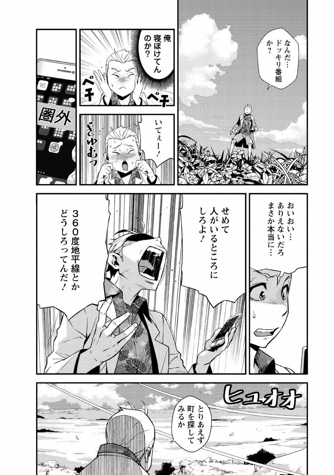 Underground Doctor - Chapter 1 - Page 12