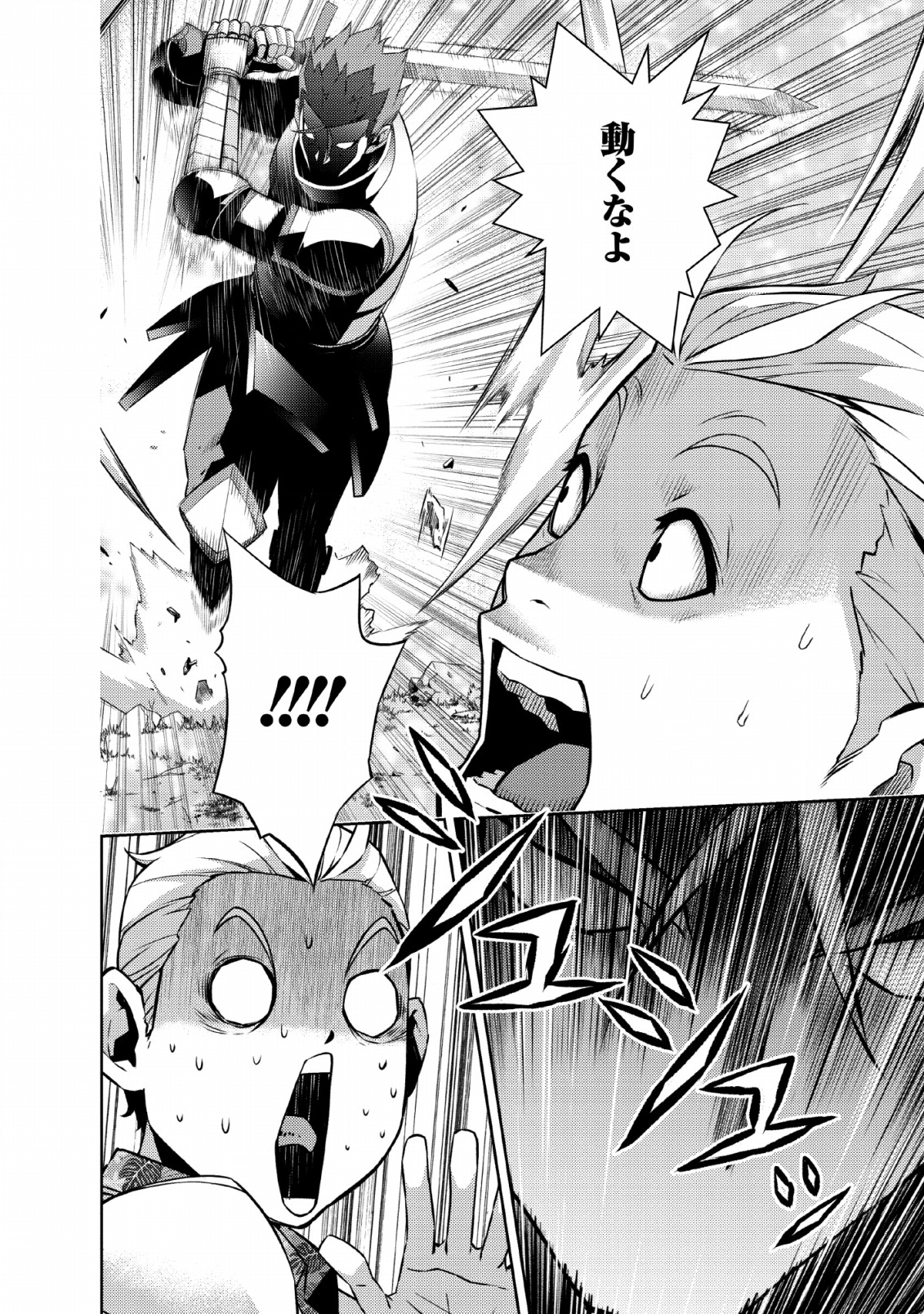 Underground Doctor - Chapter 1 - Page 14