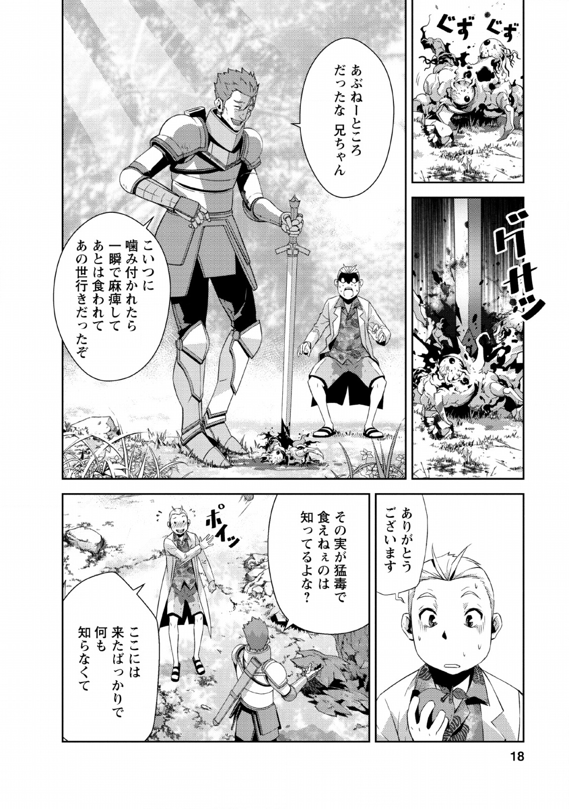 Underground Doctor - Chapter 1 - Page 16