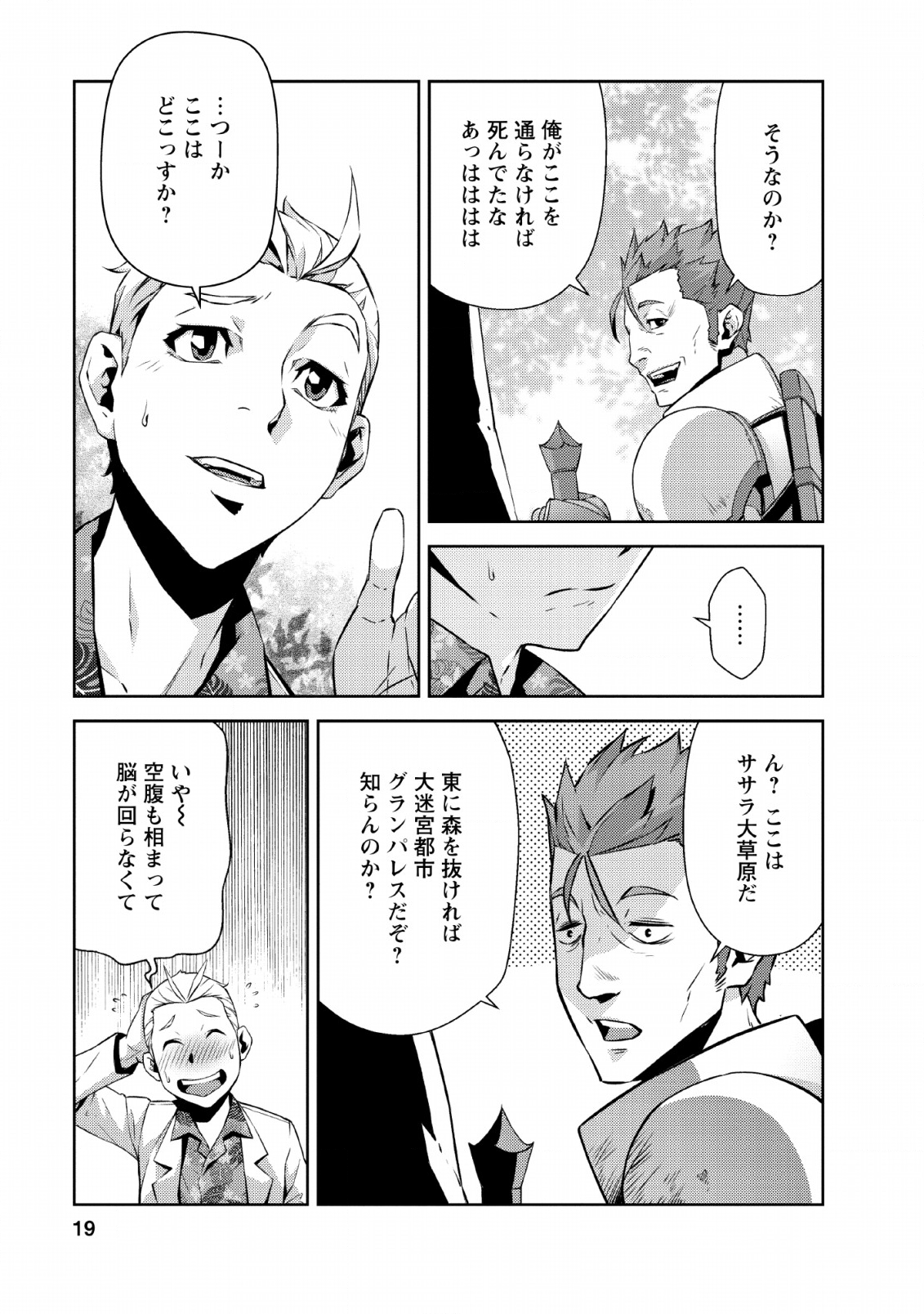 Underground Doctor - Chapter 1 - Page 17