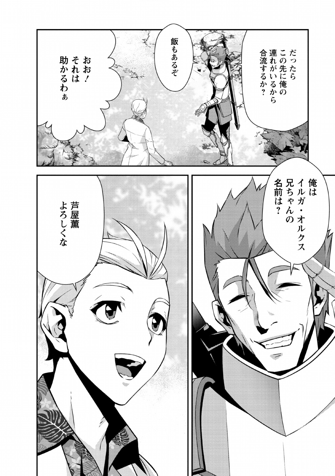 Underground Doctor - Chapter 1 - Page 18