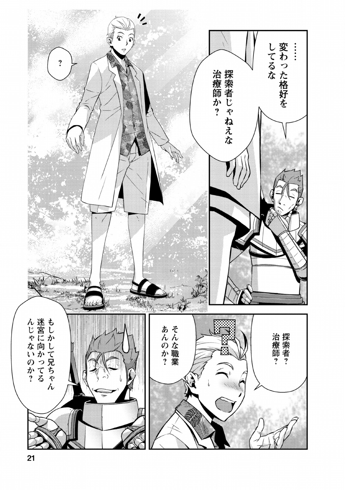 Underground Doctor - Chapter 1 - Page 19