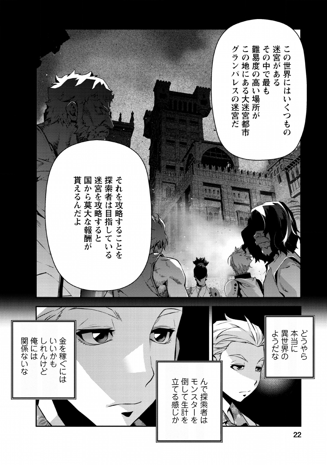 Underground Doctor - Chapter 1 - Page 20