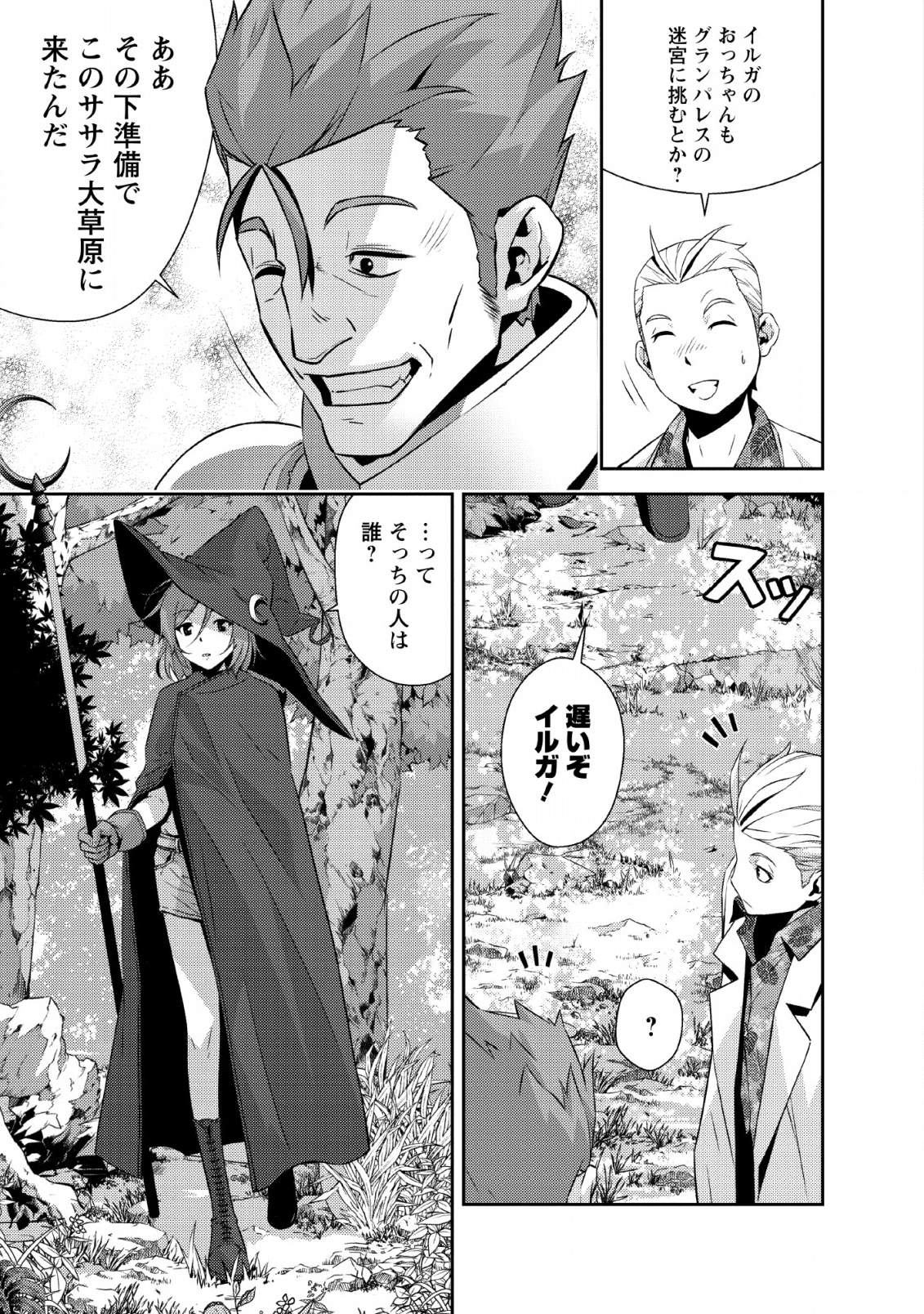 Underground Doctor - Chapter 1 - Page 21