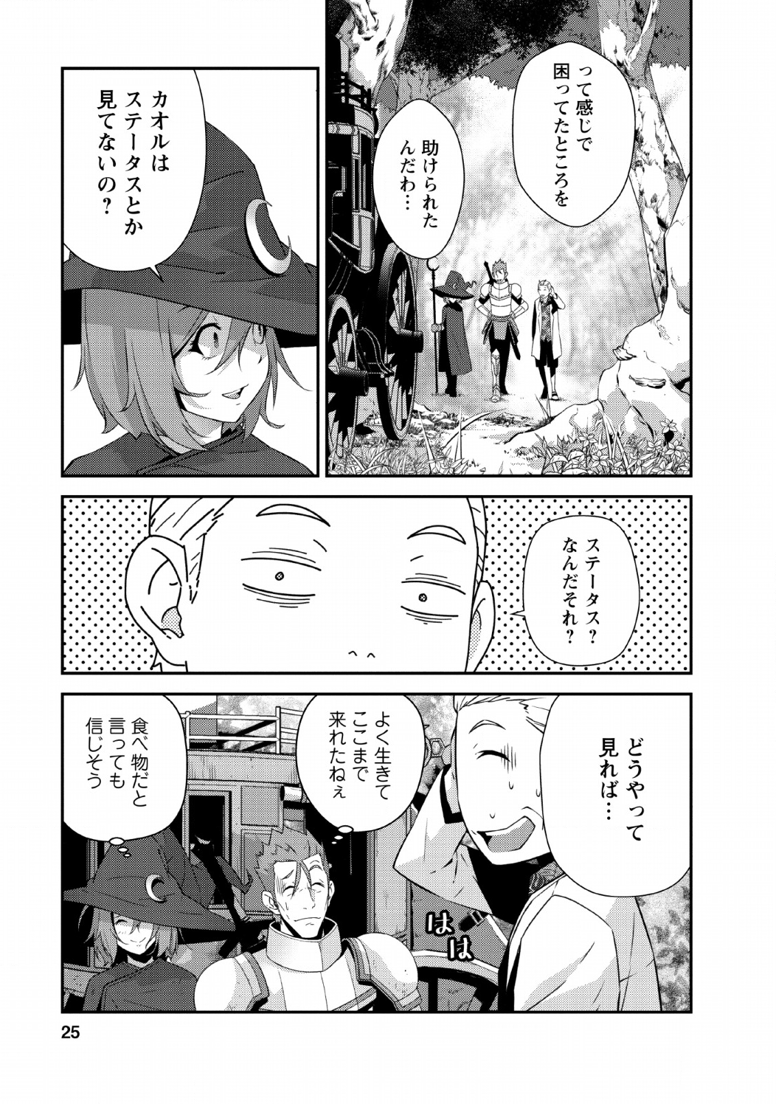 Underground Doctor - Chapter 1 - Page 23