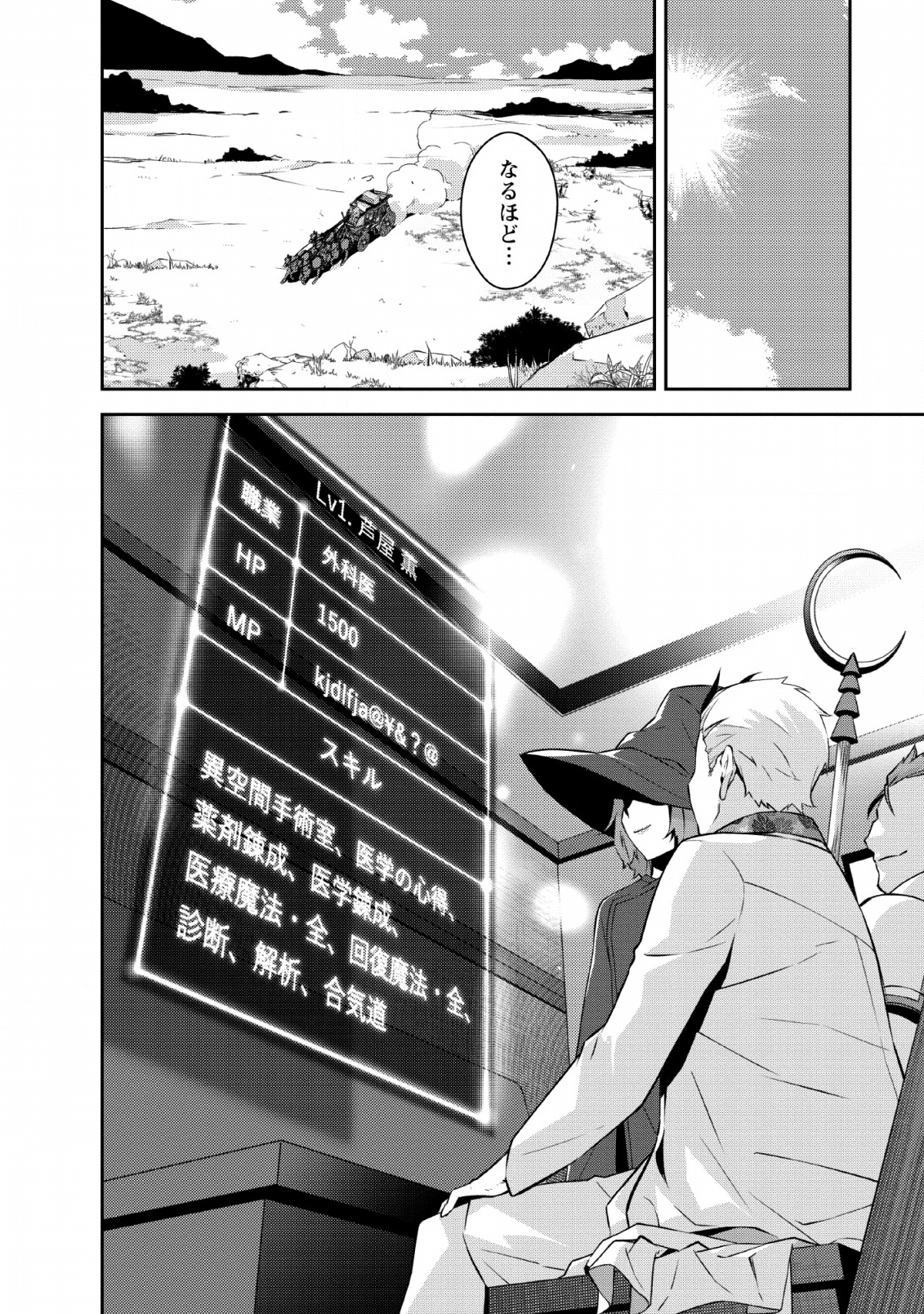 Underground Doctor - Chapter 1 - Page 24