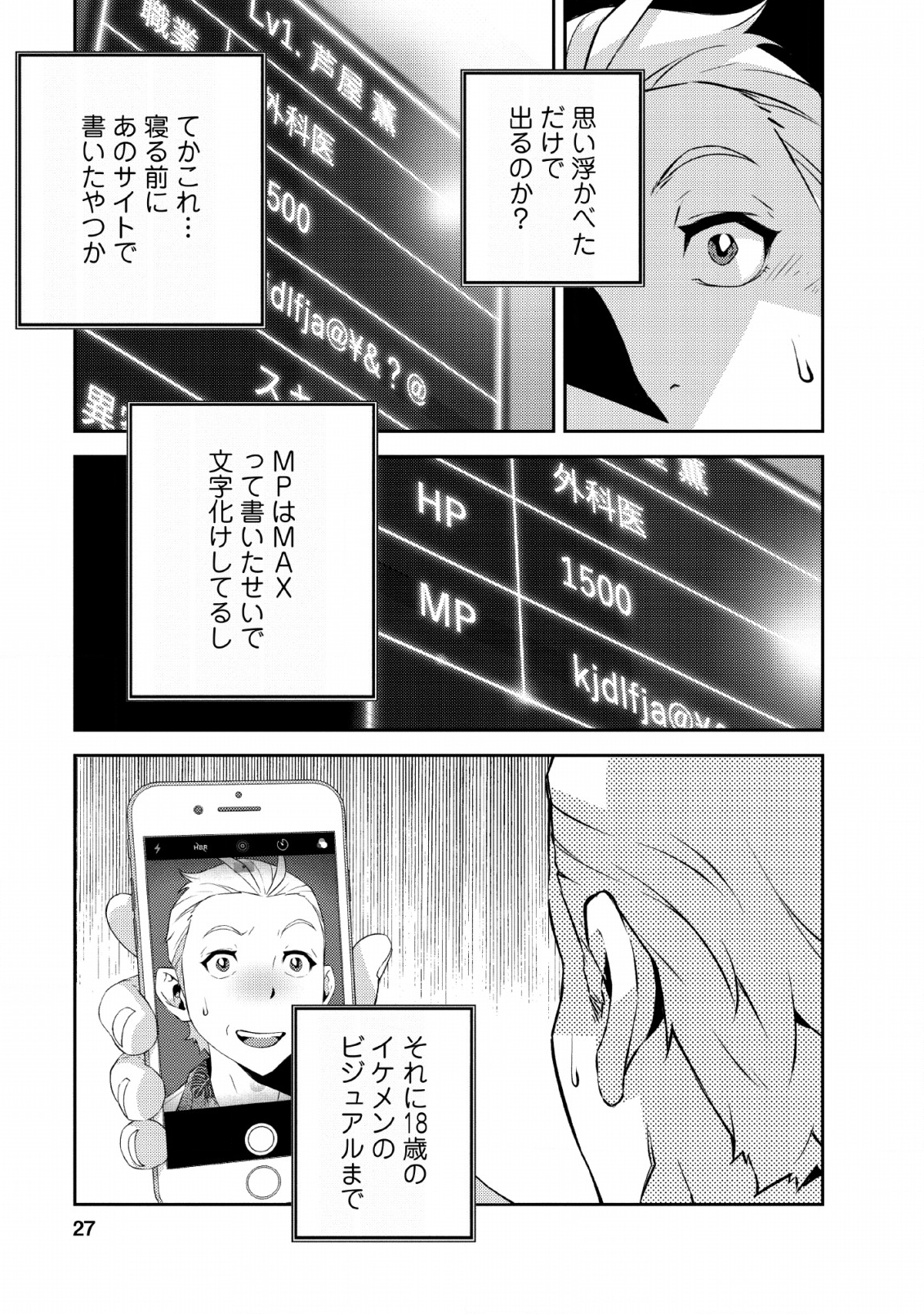 Underground Doctor - Chapter 1 - Page 25