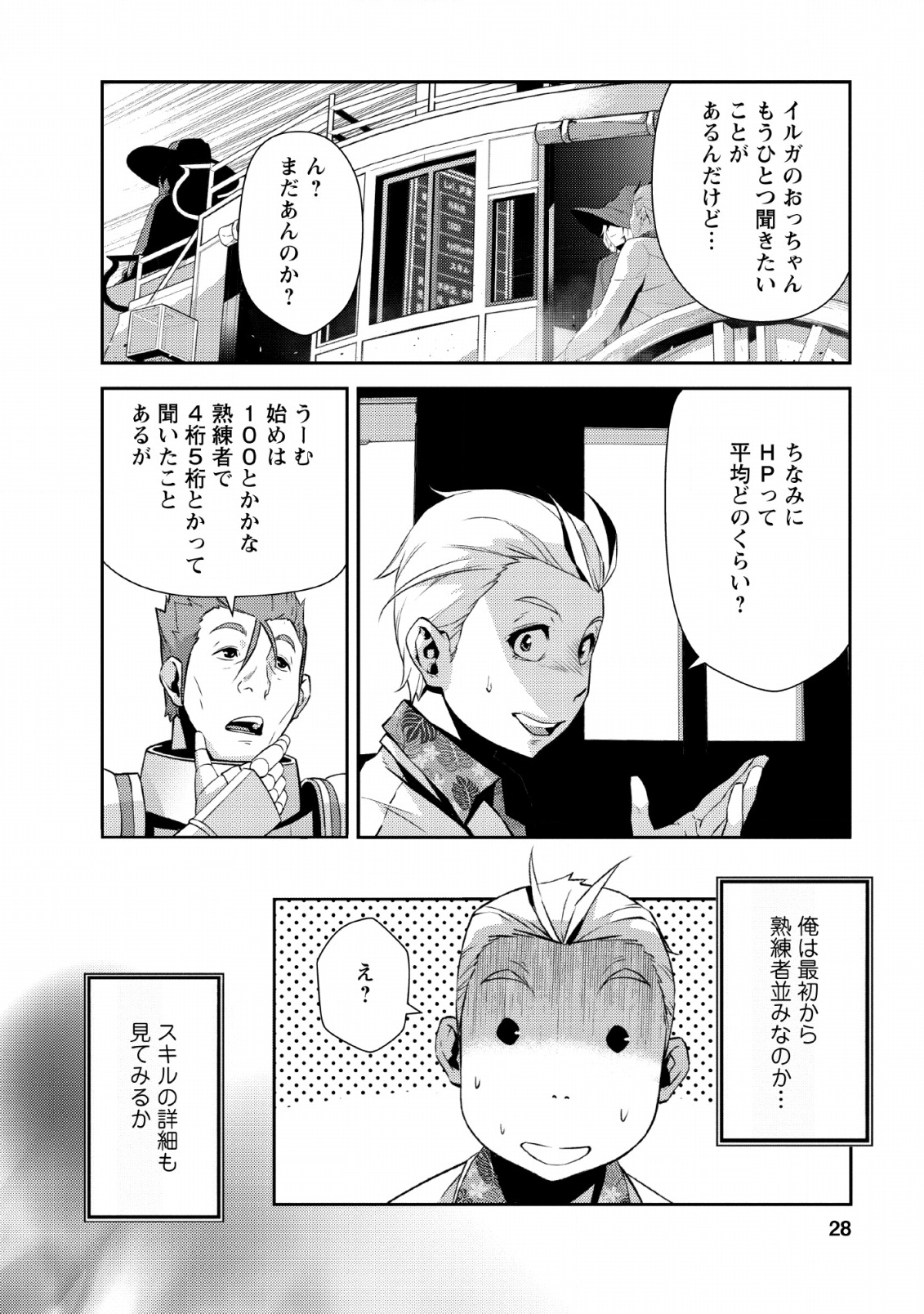 Underground Doctor - Chapter 1 - Page 26