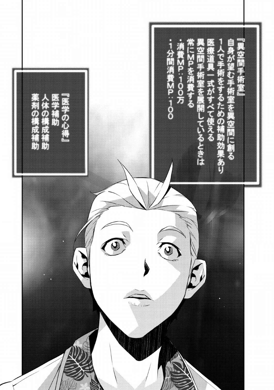 Underground Doctor - Chapter 1 - Page 27