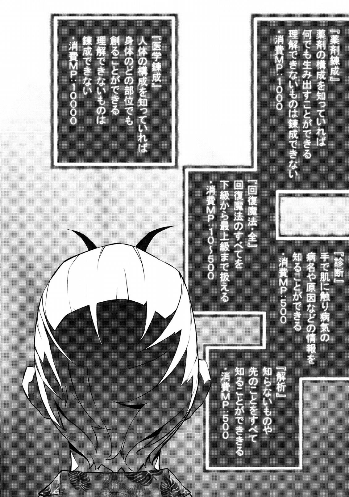 Underground Doctor - Chapter 1 - Page 28