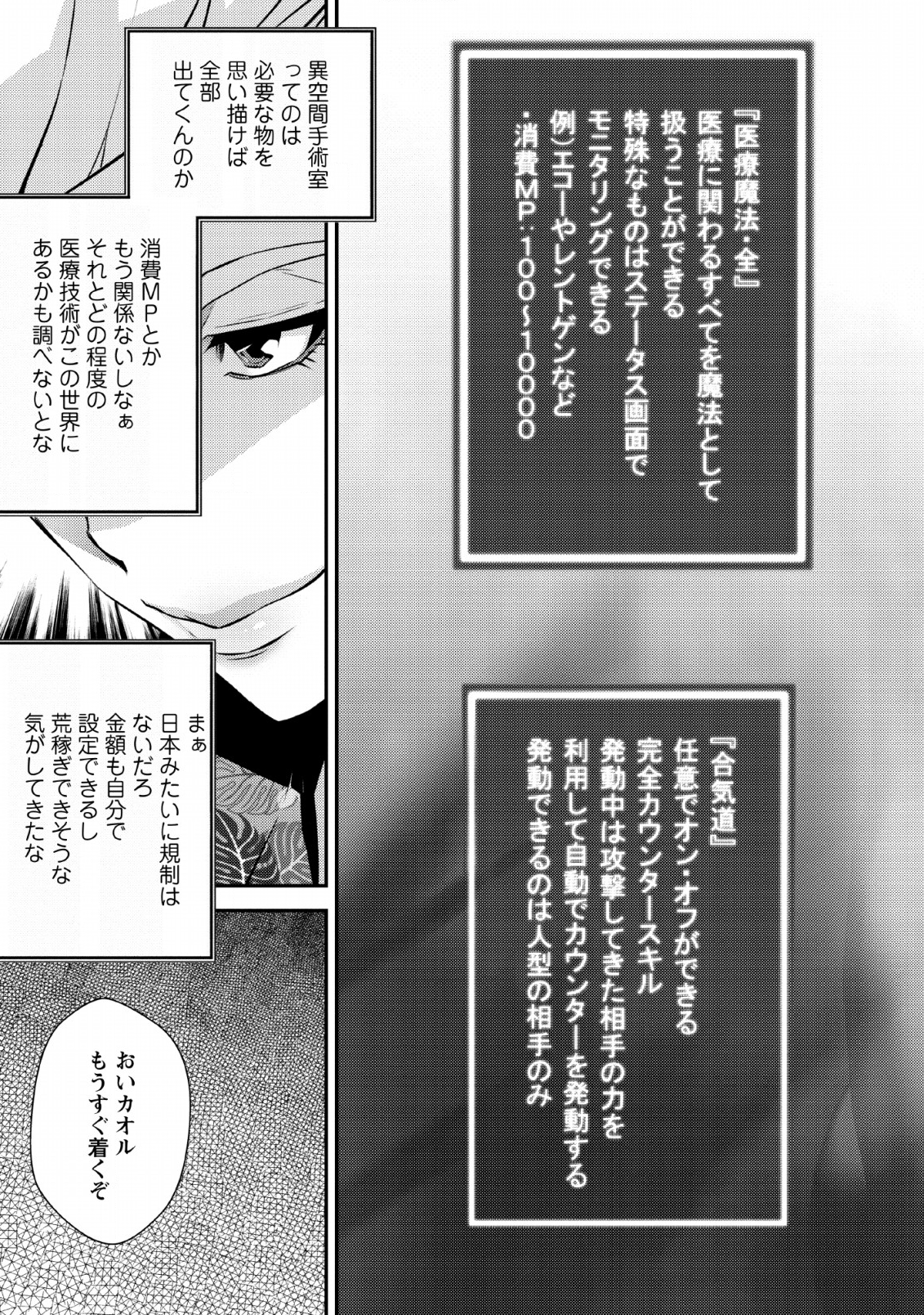 Underground Doctor - Chapter 1 - Page 29