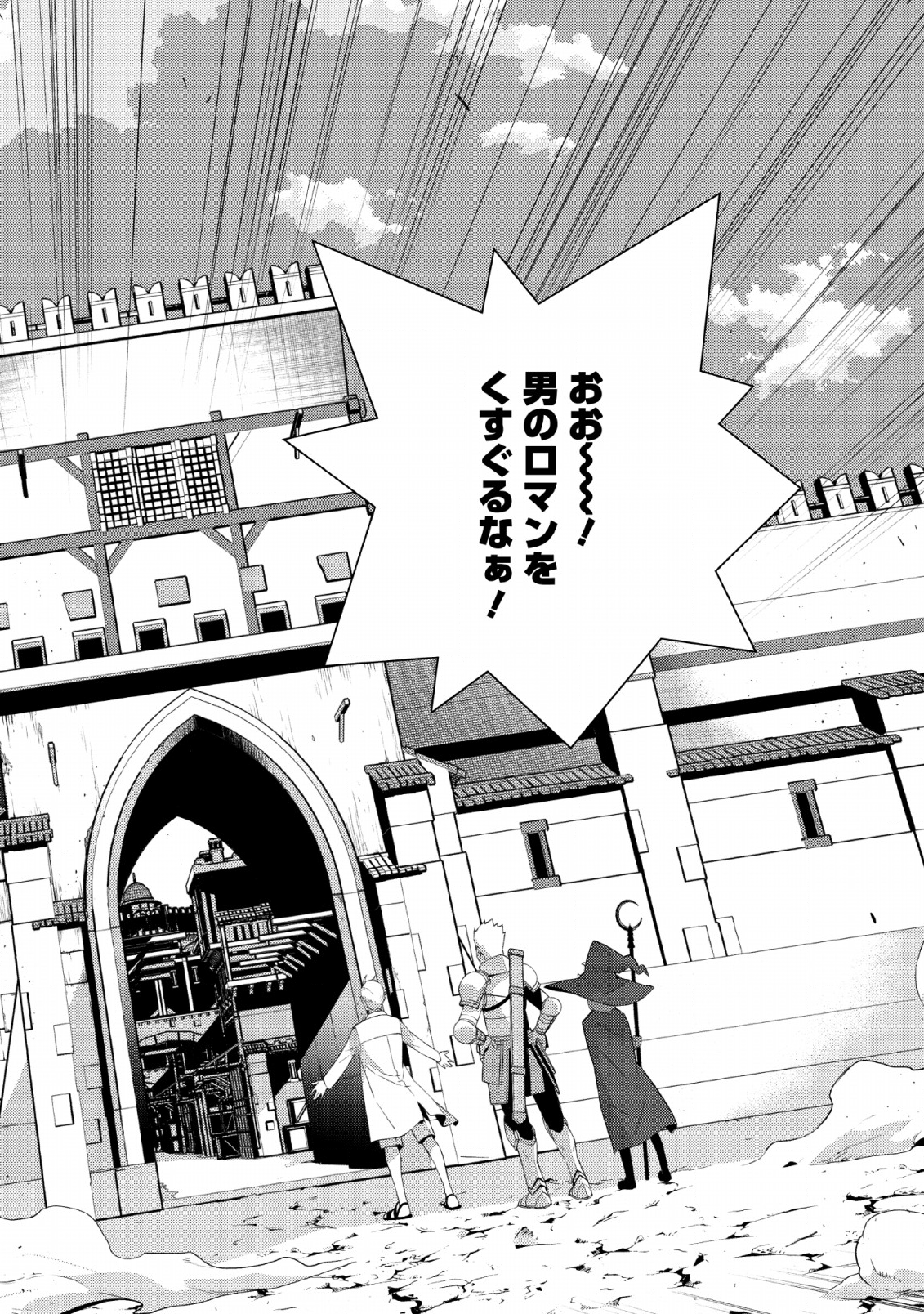 Underground Doctor - Chapter 1 - Page 31