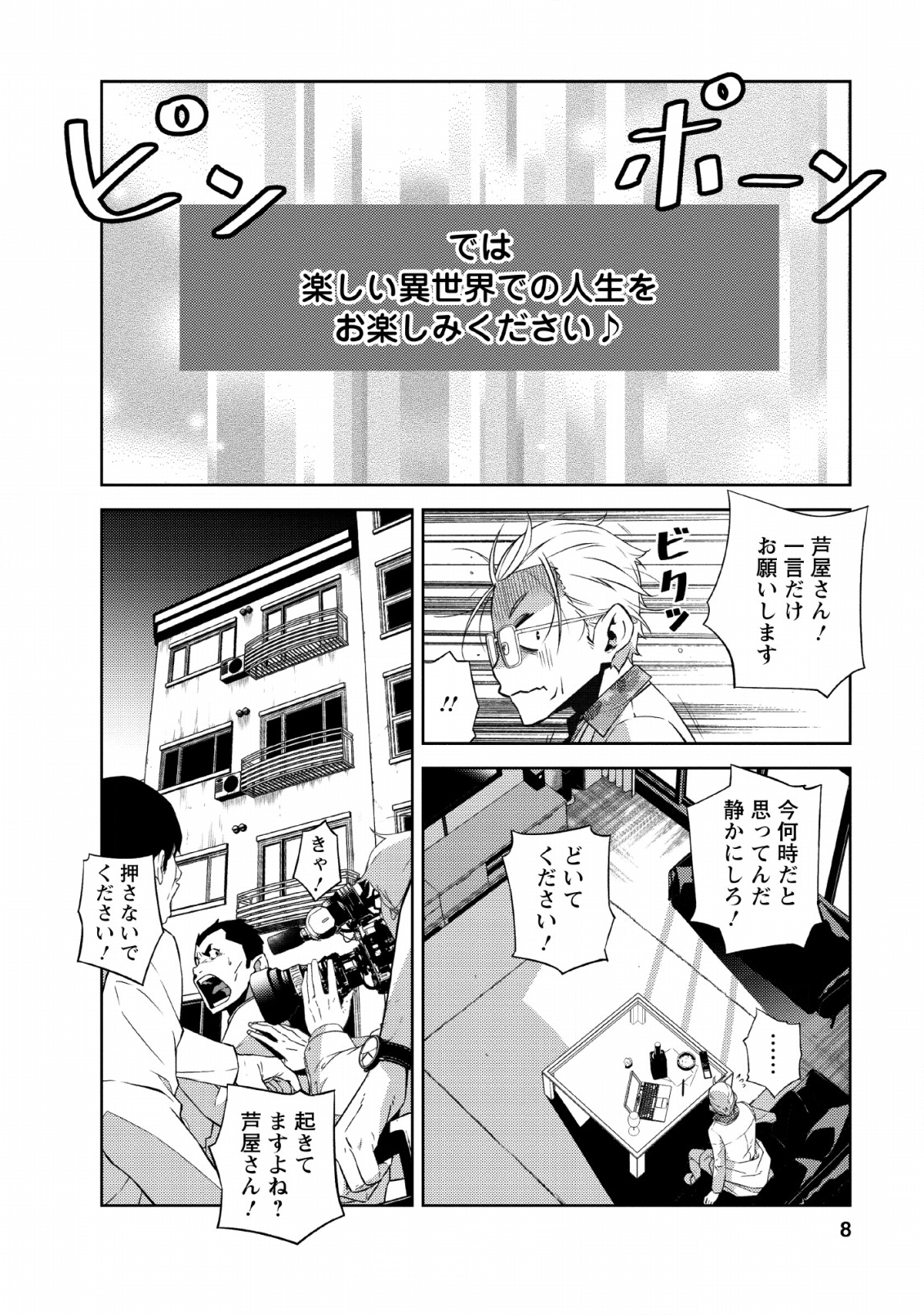 Underground Doctor - Chapter 1 - Page 6