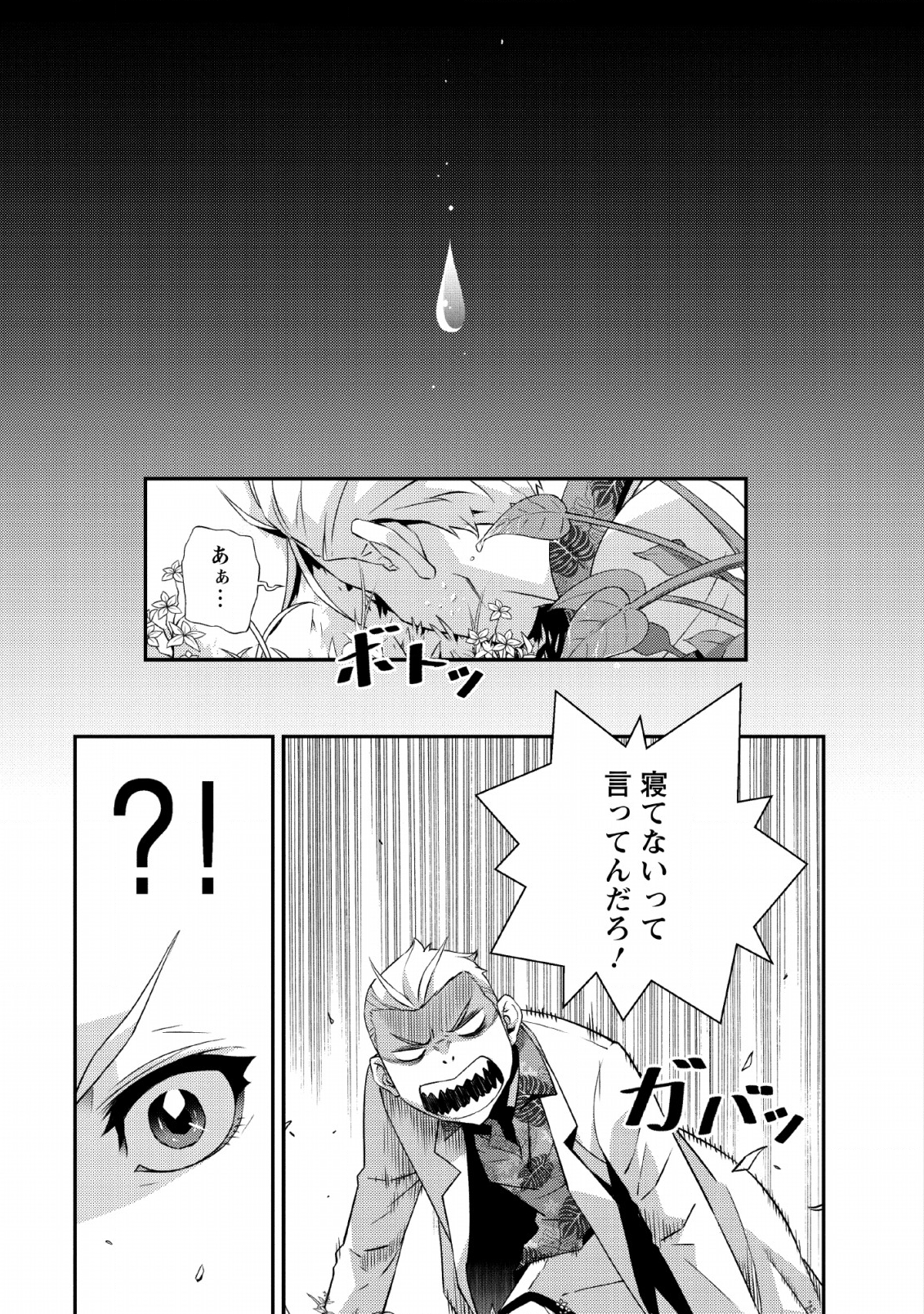 Underground Doctor - Chapter 1 - Page 9