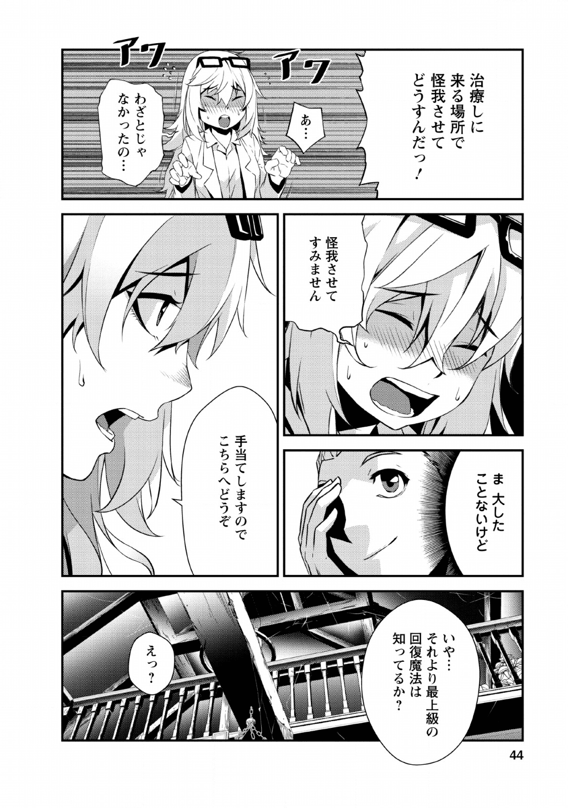 Underground Doctor - Chapter 2 - Page 10