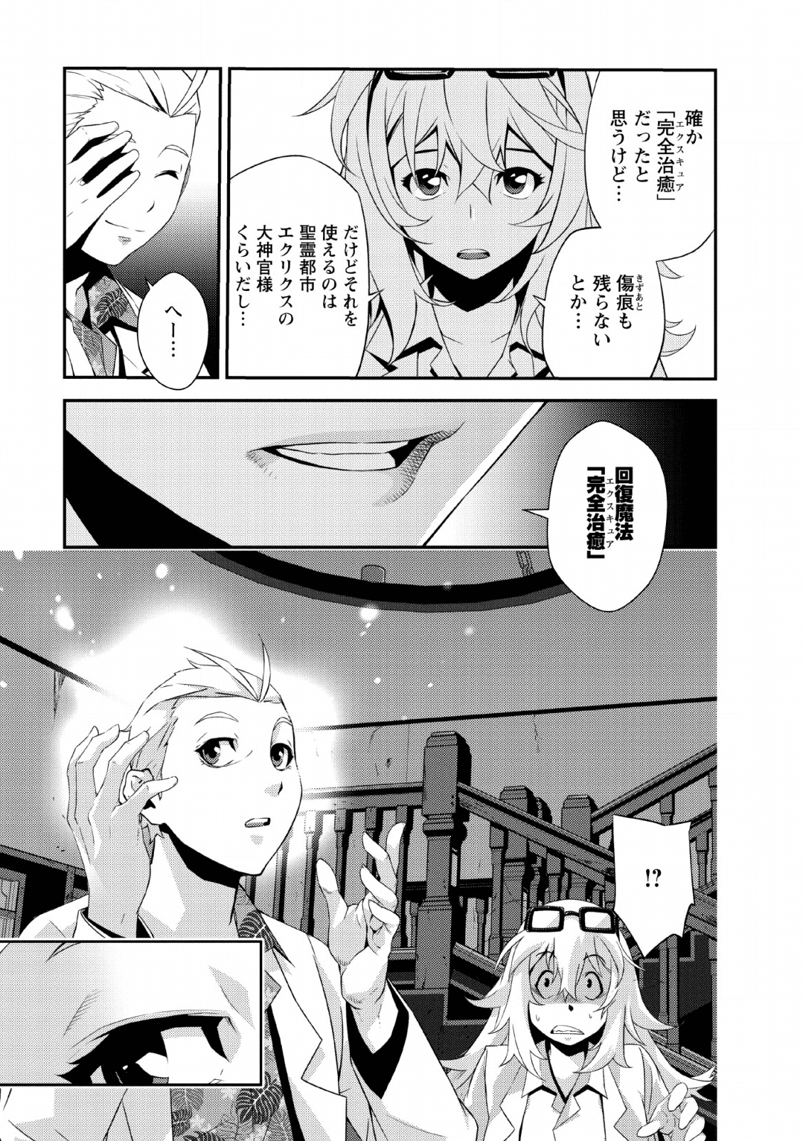 Underground Doctor - Chapter 2 - Page 11