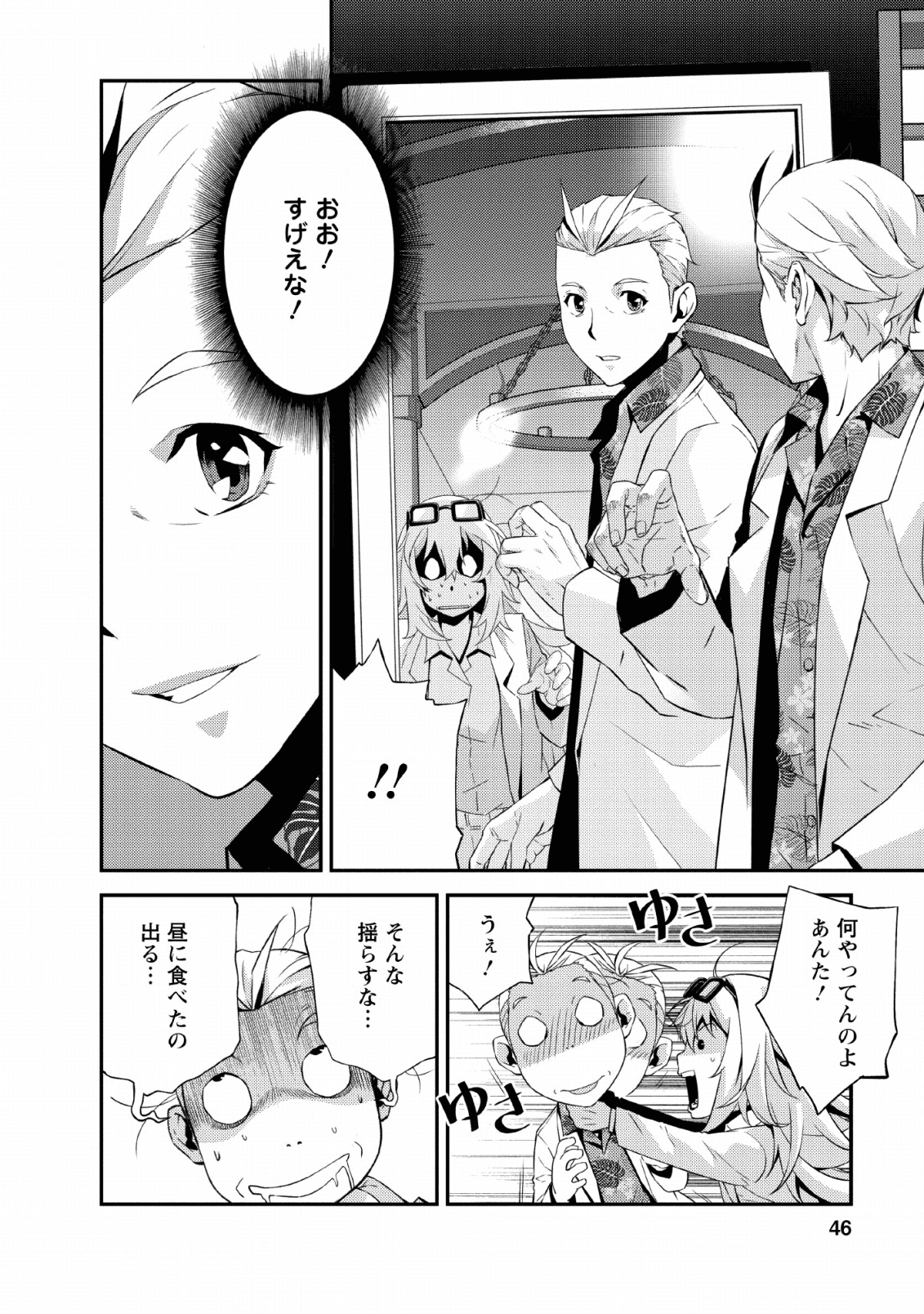 Underground Doctor - Chapter 2 - Page 12