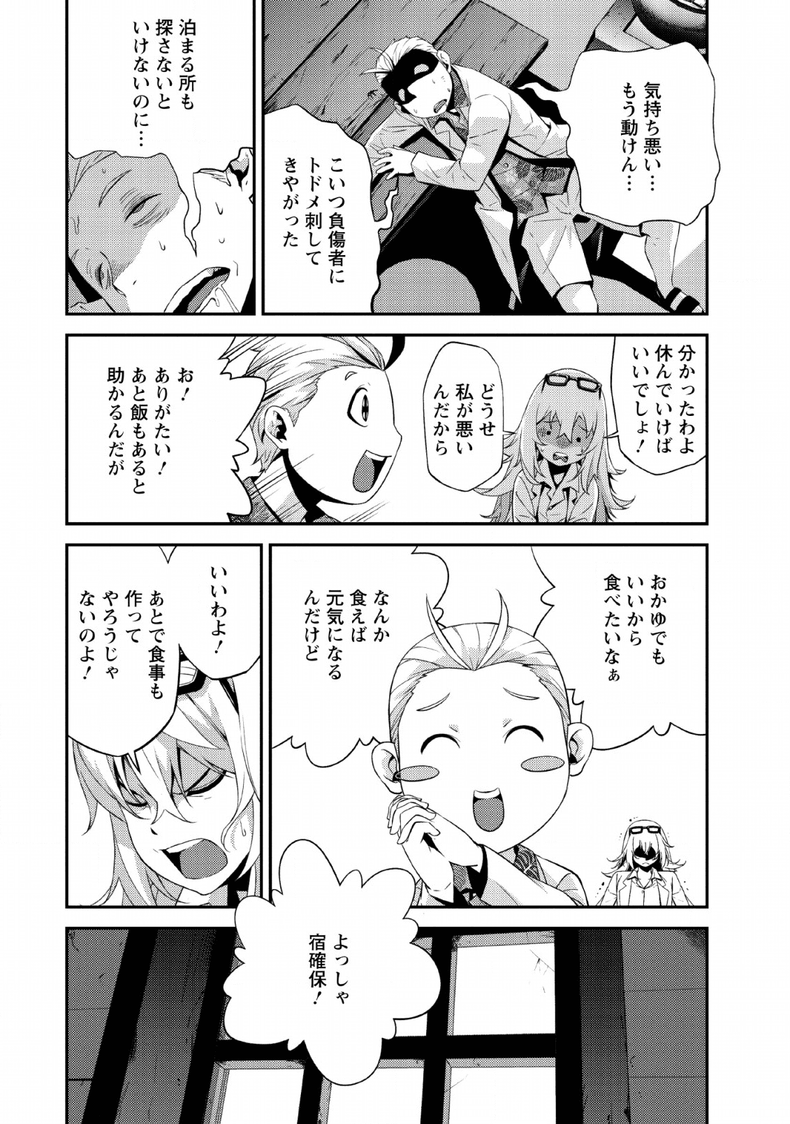 Underground Doctor - Chapter 2 - Page 13