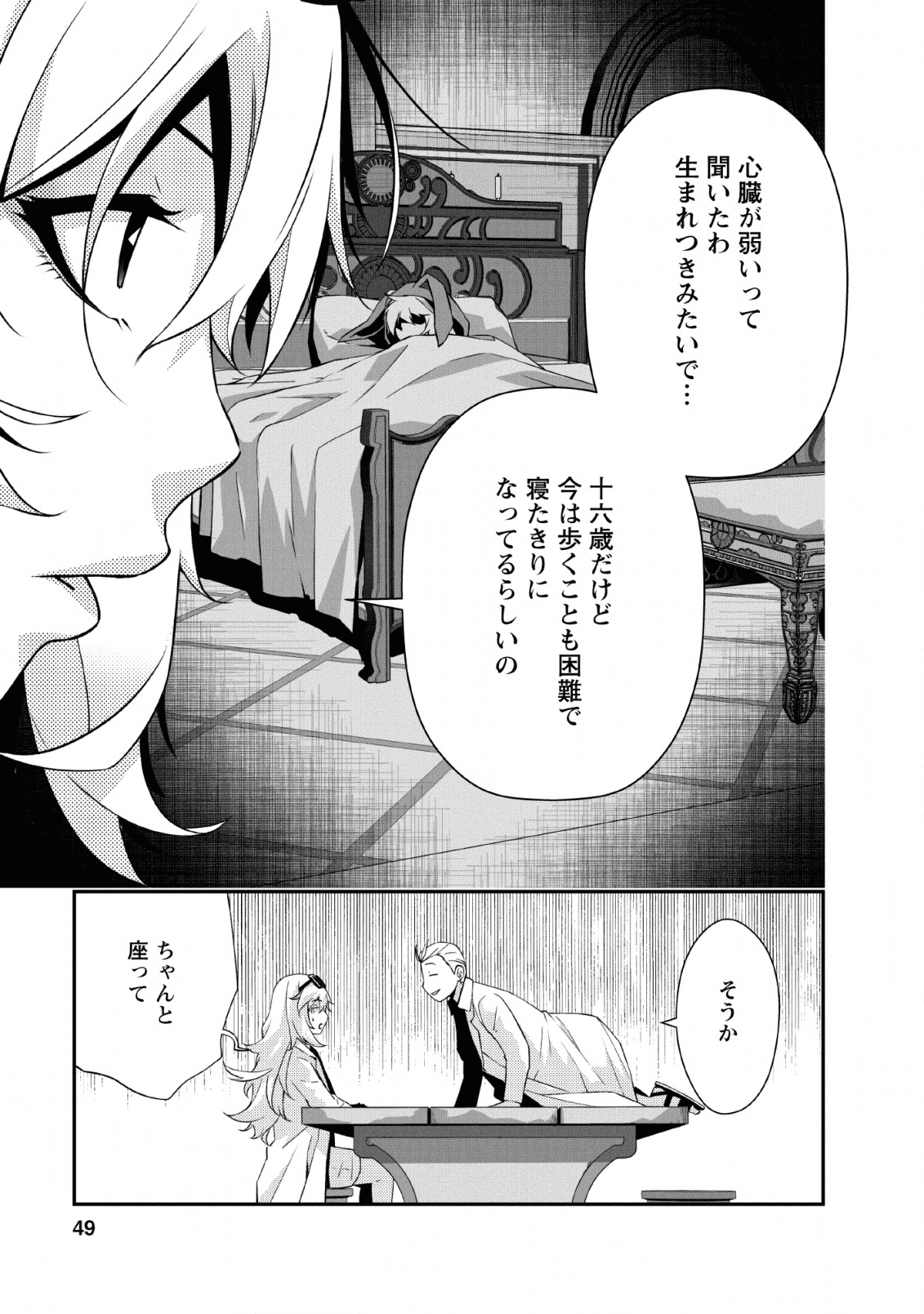 Underground Doctor - Chapter 2 - Page 15