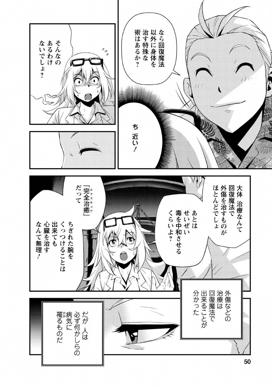 Underground Doctor - Chapter 2 - Page 16