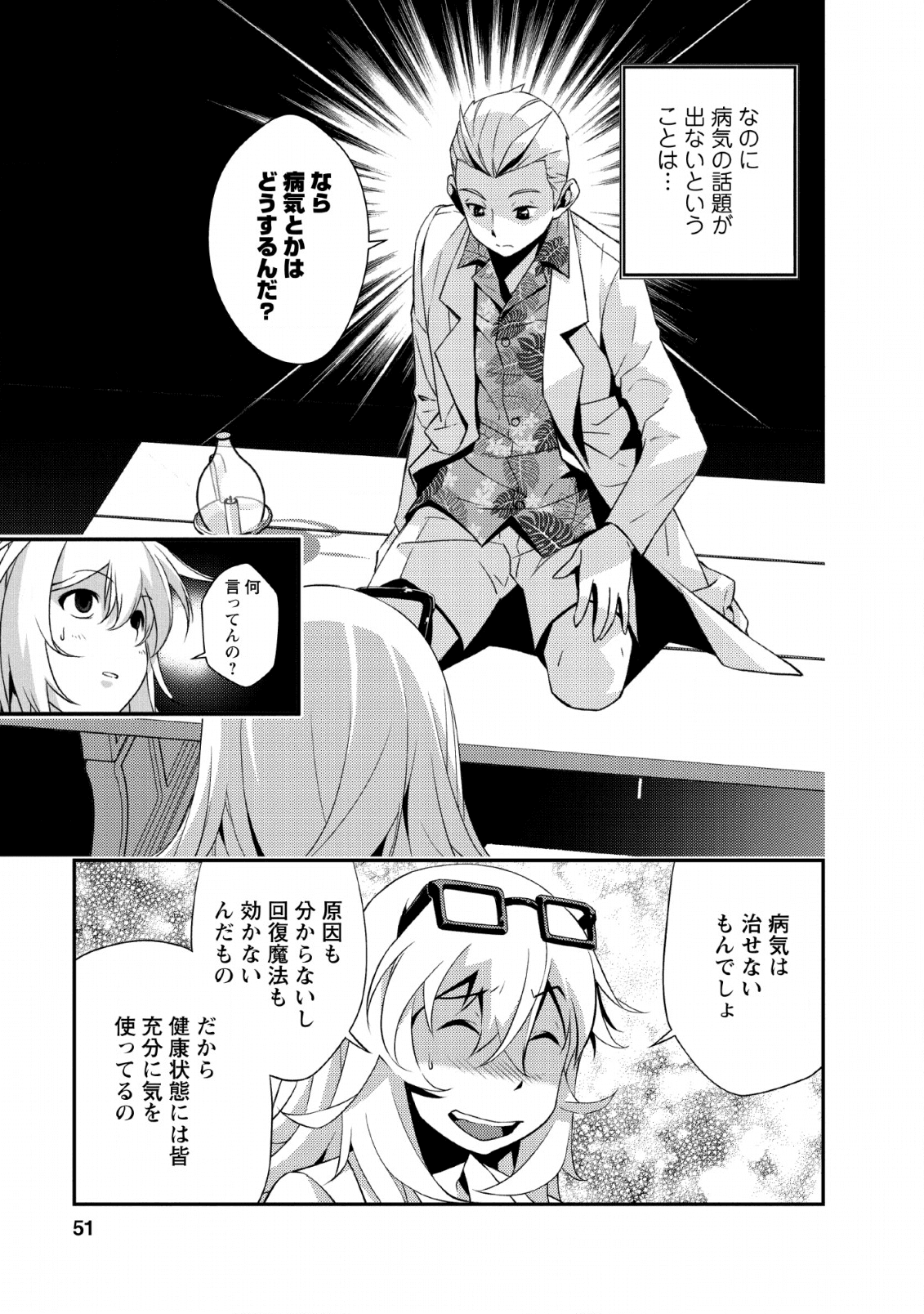 Underground Doctor - Chapter 2 - Page 17