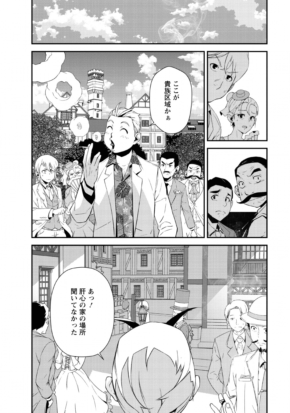 Underground Doctor - Chapter 2 - Page 20