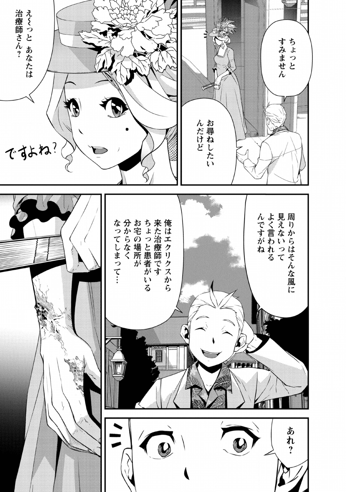 Underground Doctor - Chapter 2 - Page 21