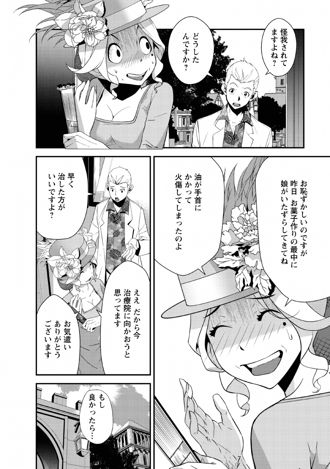 Underground Doctor - Chapter 2 - Page 22