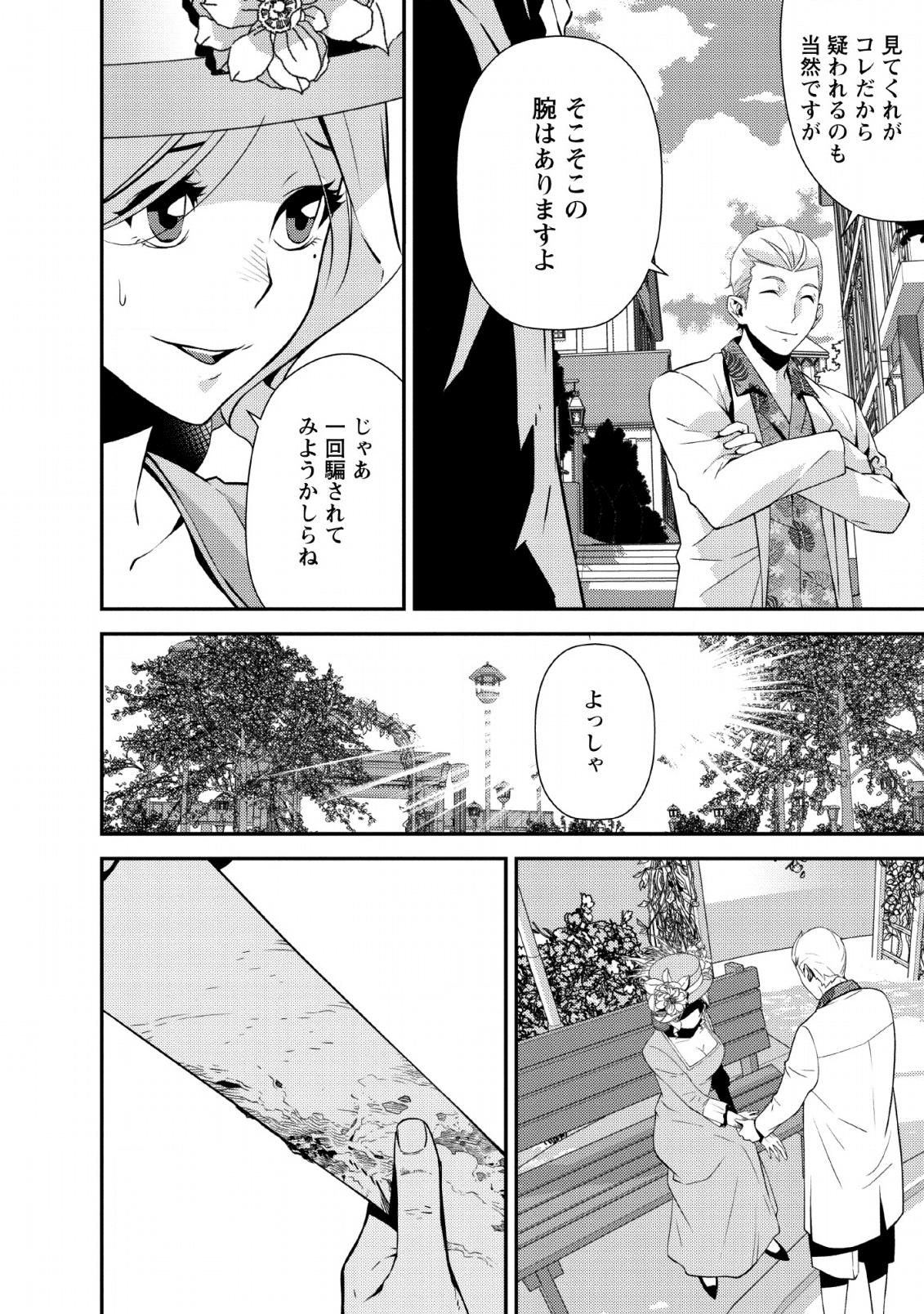 Underground Doctor - Chapter 2 - Page 24