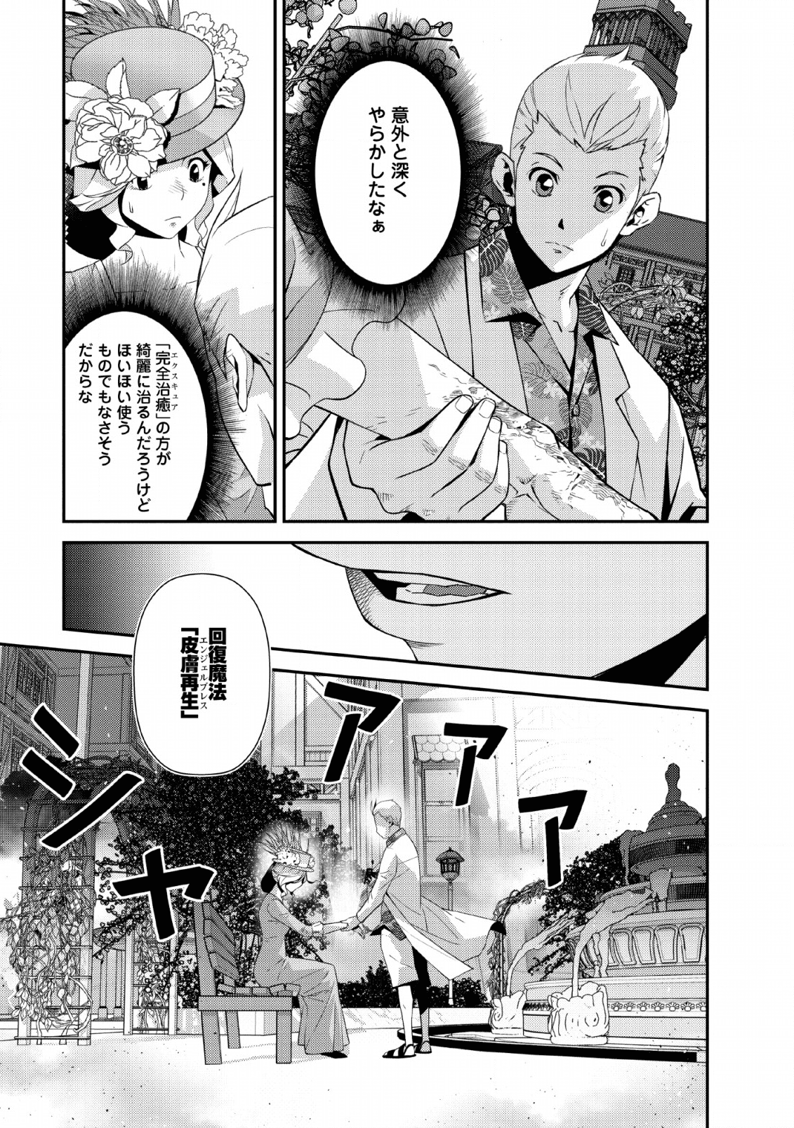 Underground Doctor - Chapter 2 - Page 25