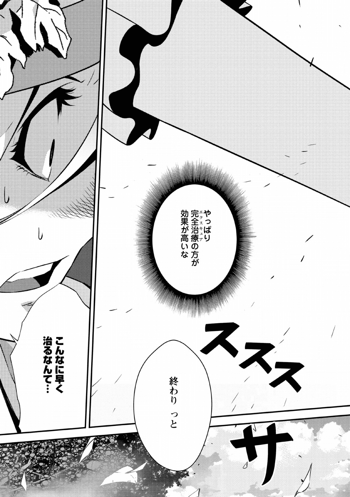 Underground Doctor - Chapter 2 - Page 27