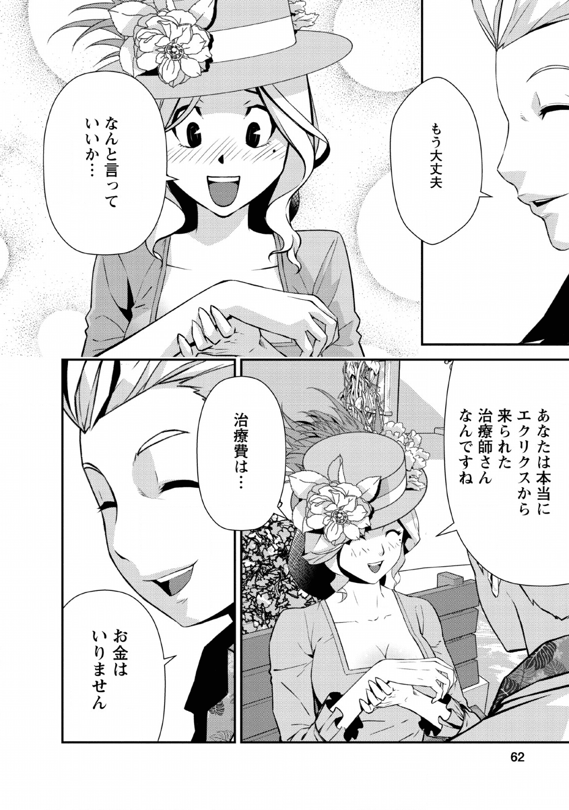 Underground Doctor - Chapter 2 - Page 28