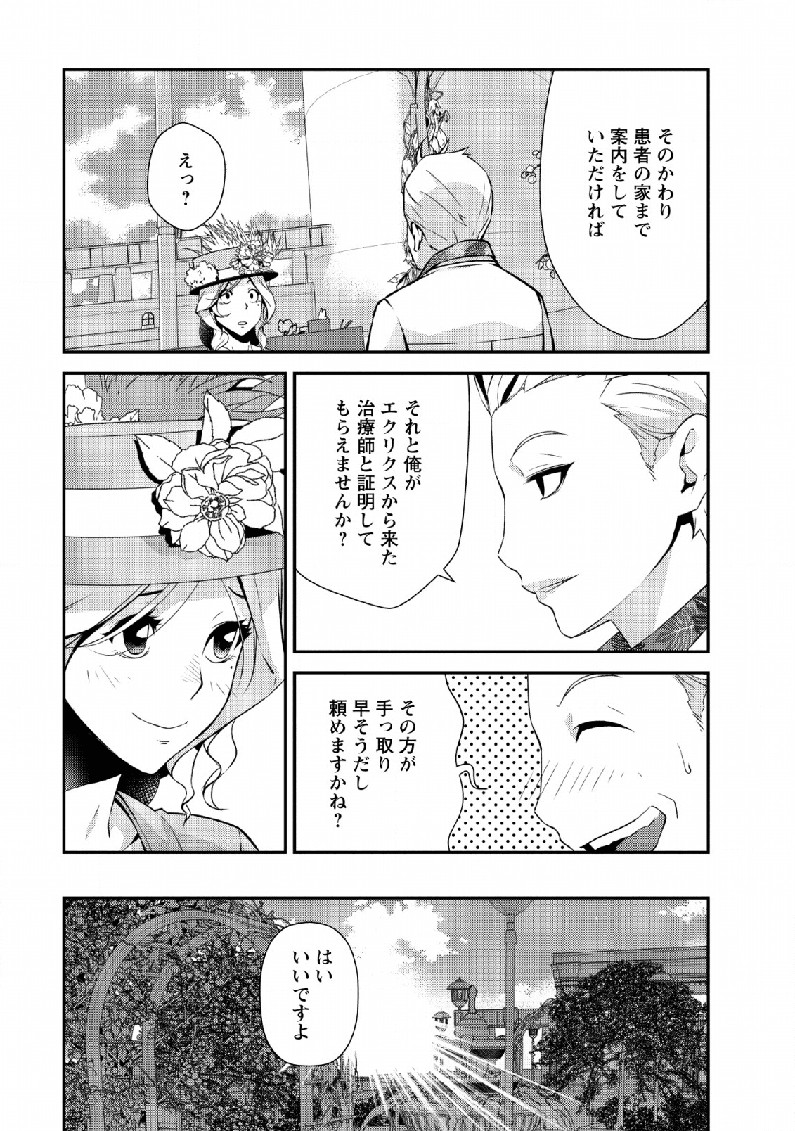 Underground Doctor - Chapter 2 - Page 29