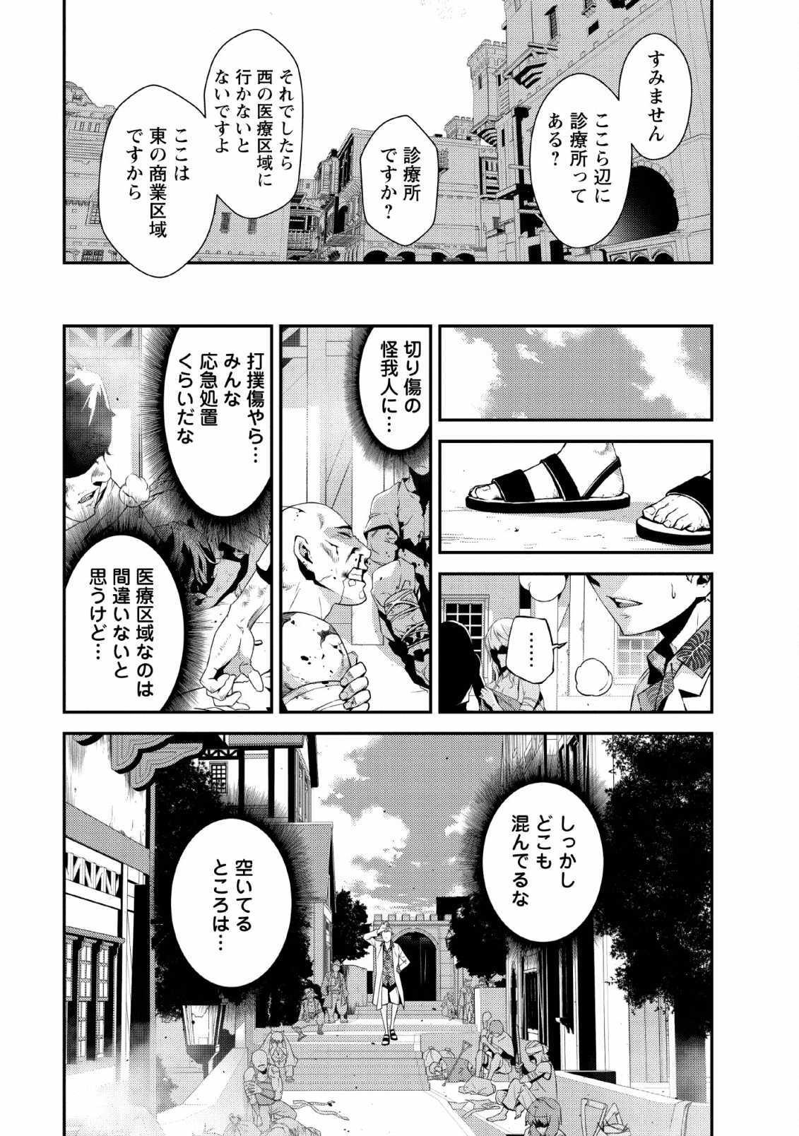 Underground Doctor - Chapter 2 - Page 3