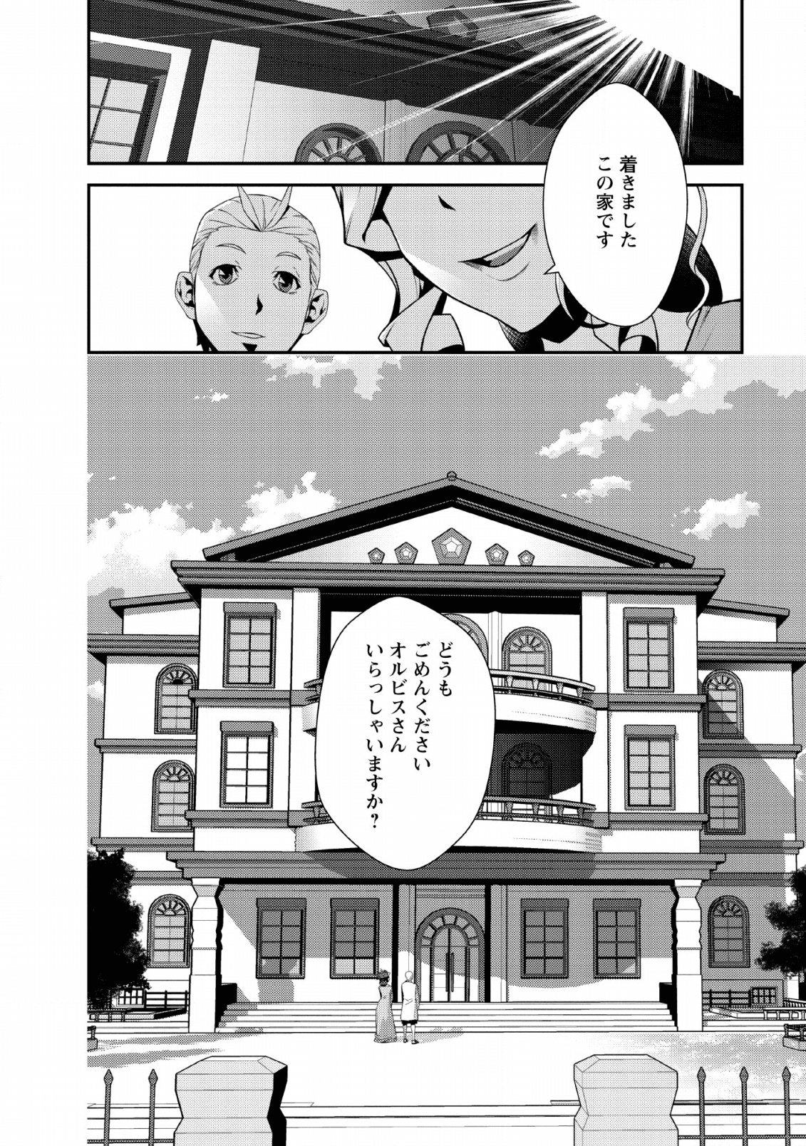 Underground Doctor - Chapter 2 - Page 30