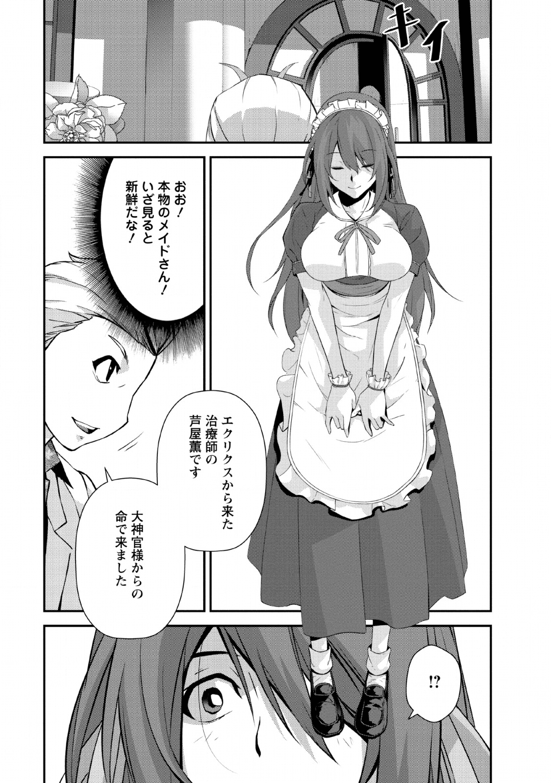 Underground Doctor - Chapter 2 - Page 31