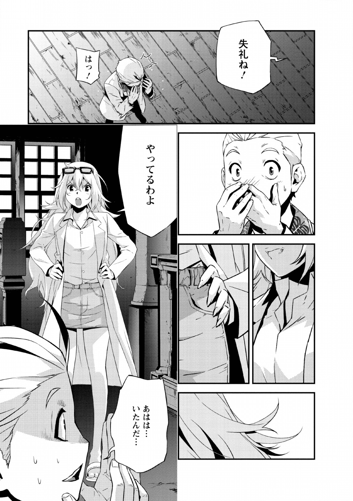 Underground Doctor - Chapter 2 - Page 5