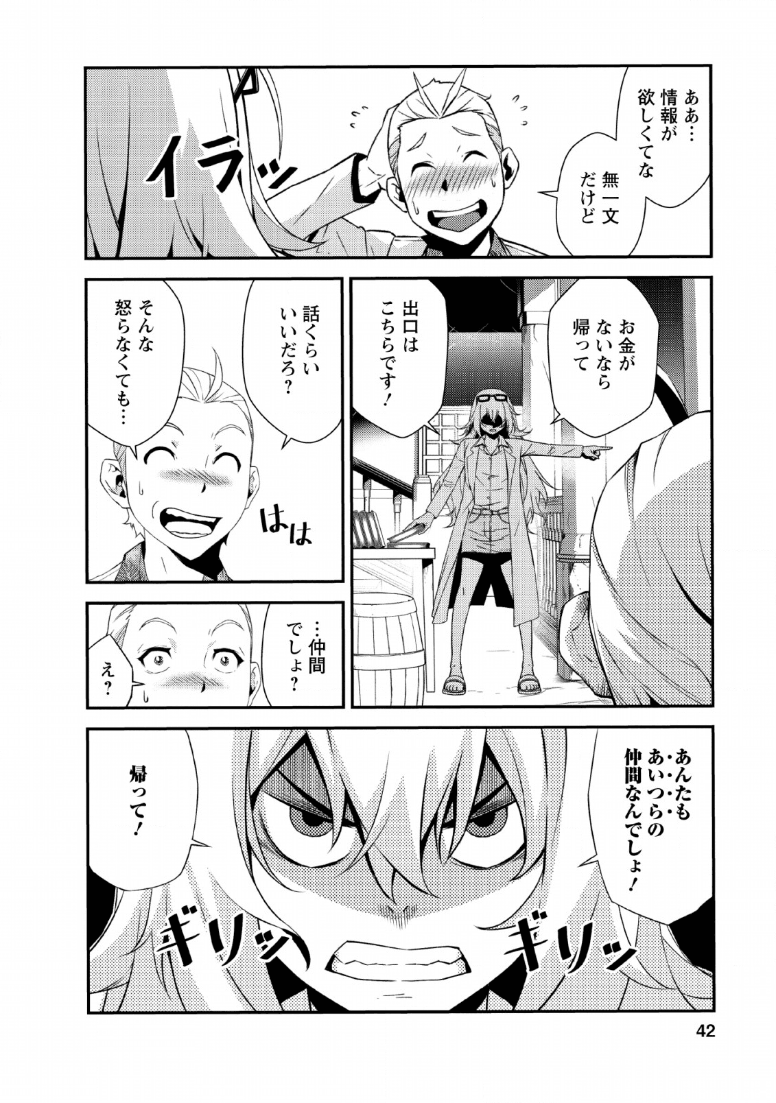 Underground Doctor - Chapter 2 - Page 8