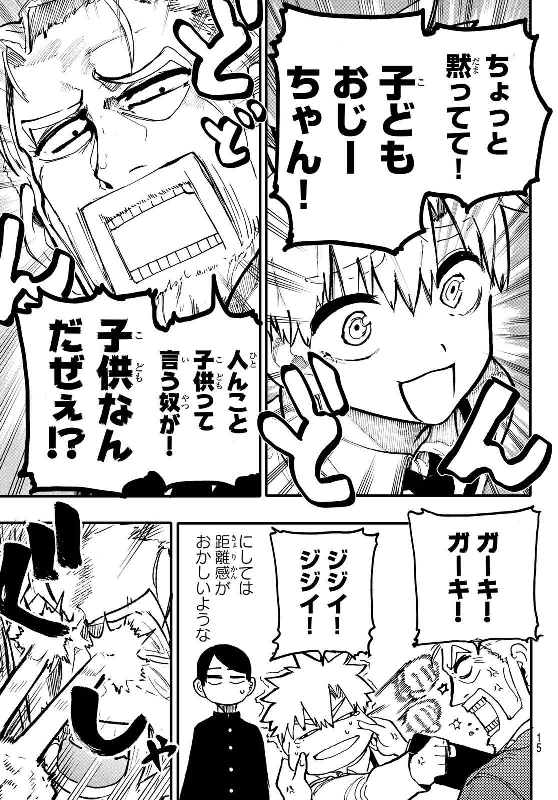 Undertaker - Chapter 1 - Page 11