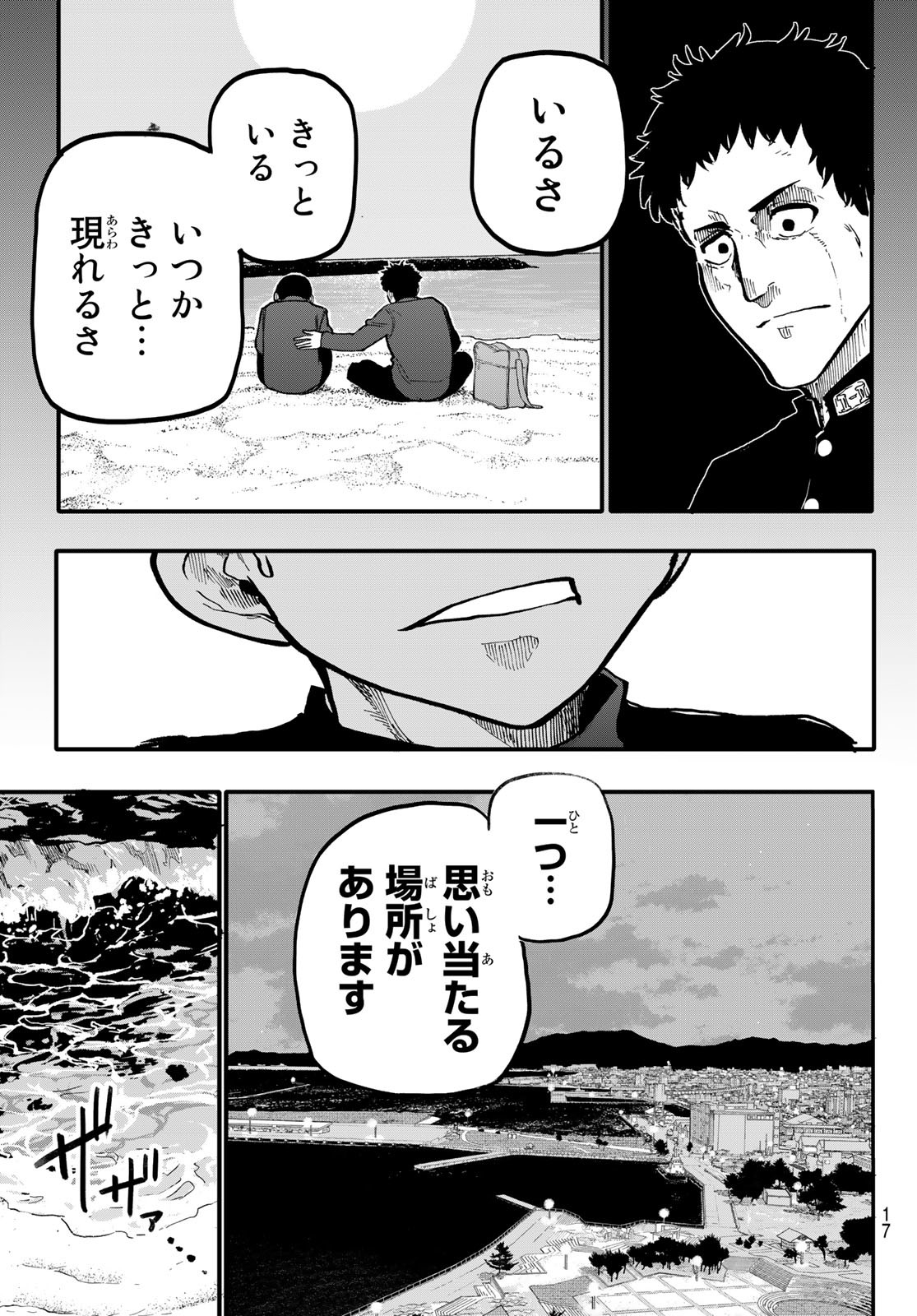 Undertaker - Chapter 1 - Page 13