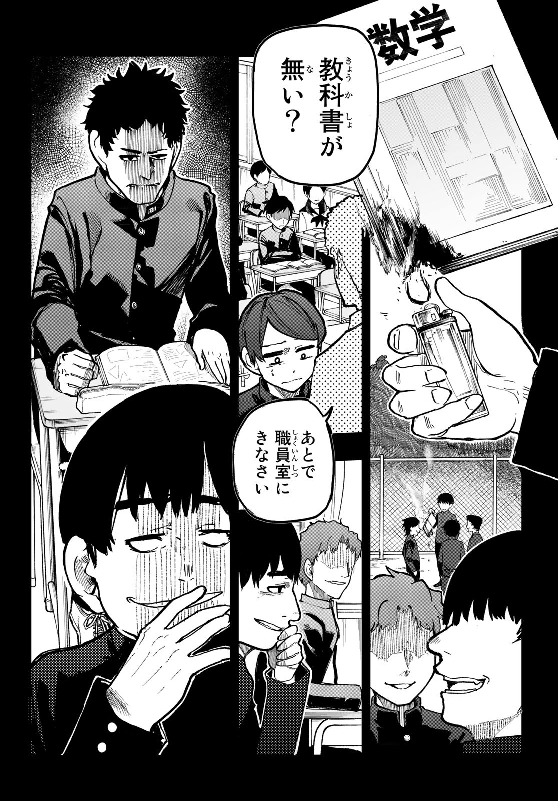 Undertaker - Chapter 1 - Page 14