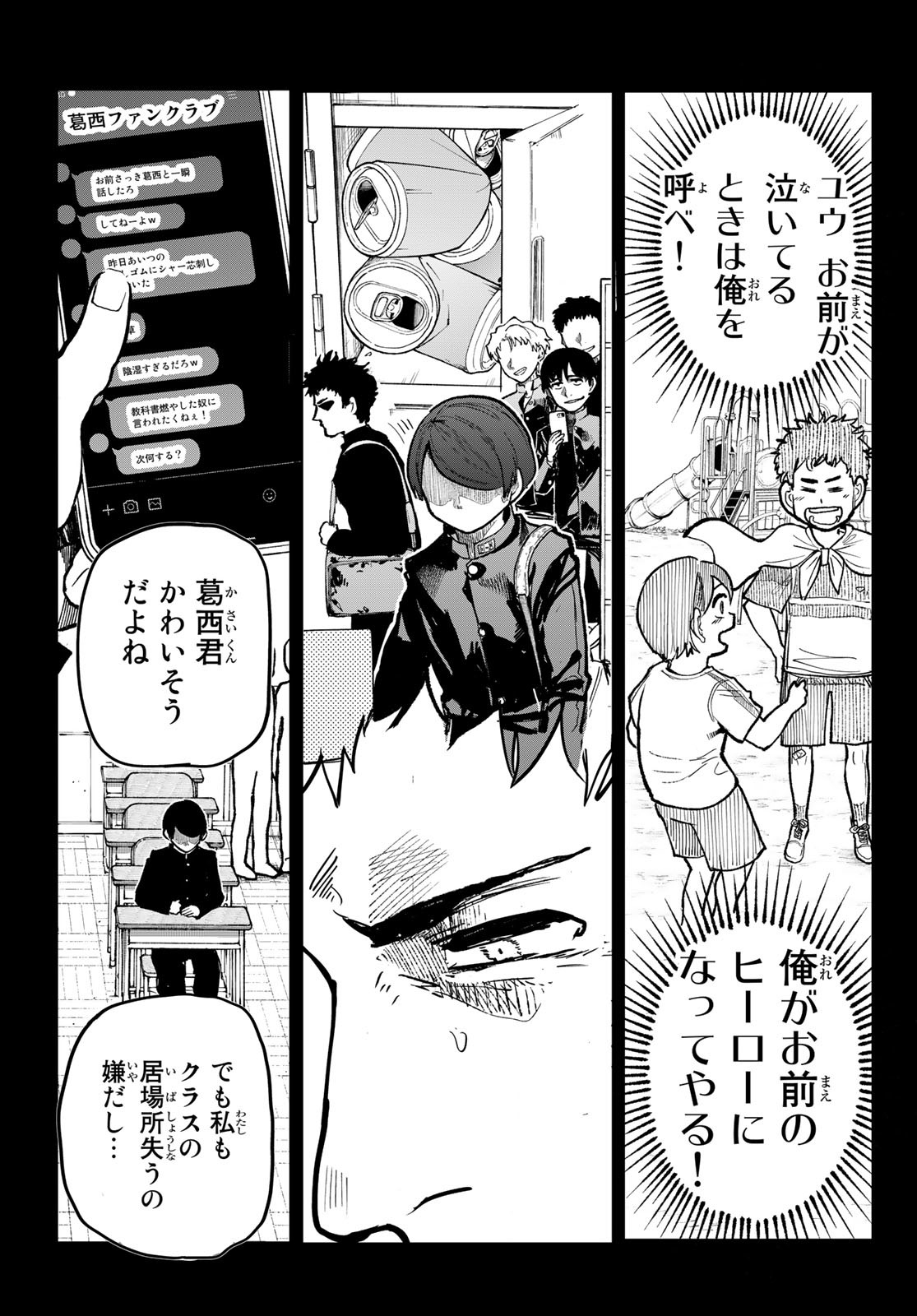 Undertaker - Chapter 1 - Page 15