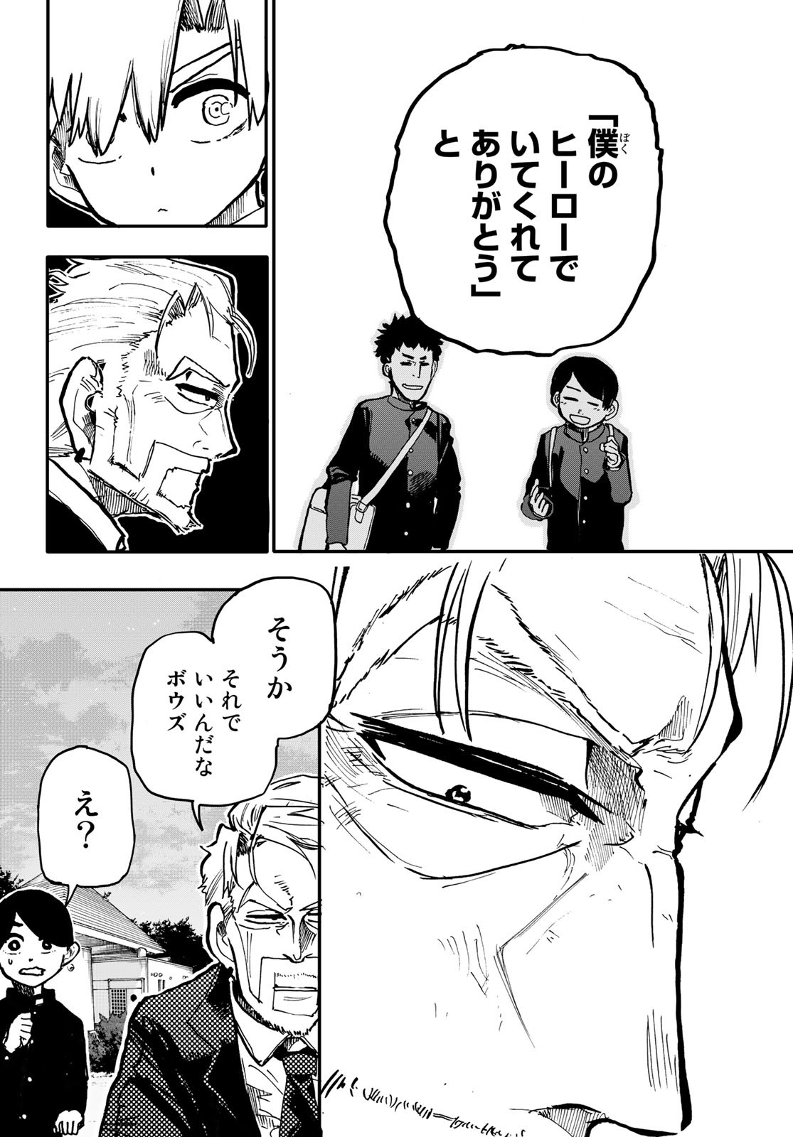 Undertaker - Chapter 1 - Page 21