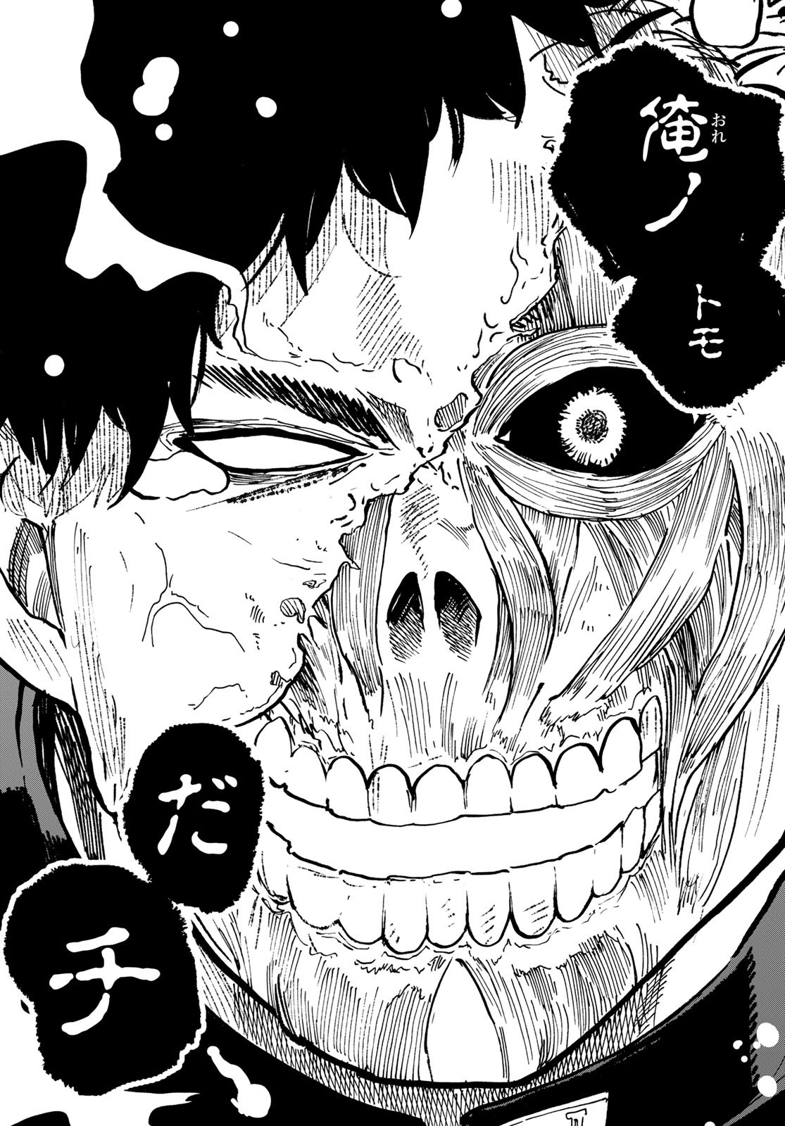 Undertaker - Chapter 1 - Page 28