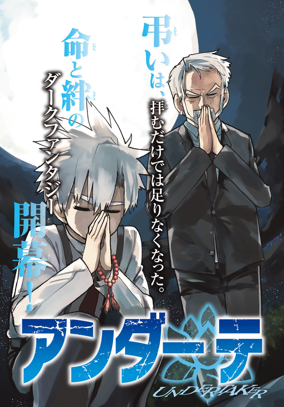 Undertaker - Chapter 1 - Page 3