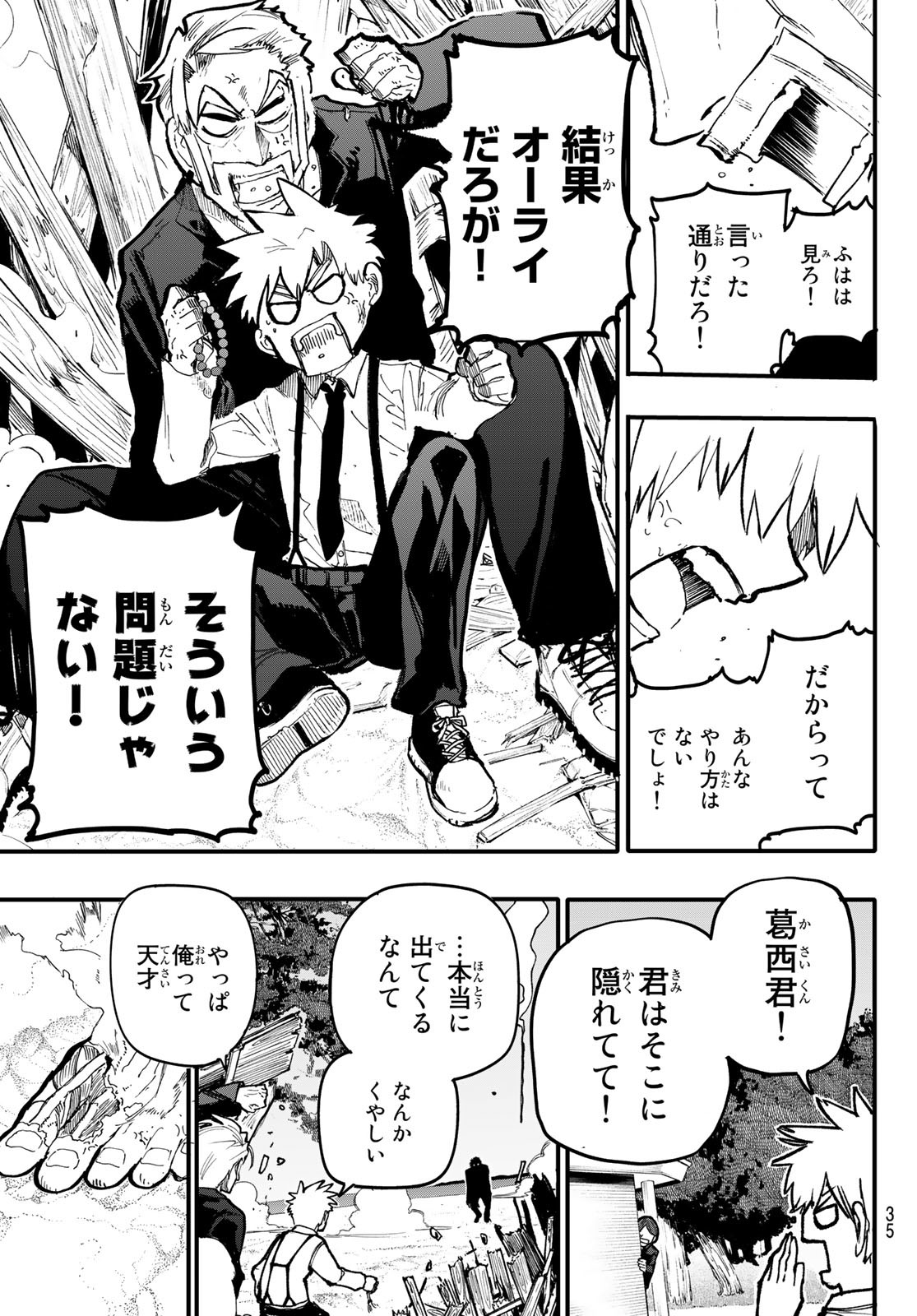 Undertaker - Chapter 1 - Page 31