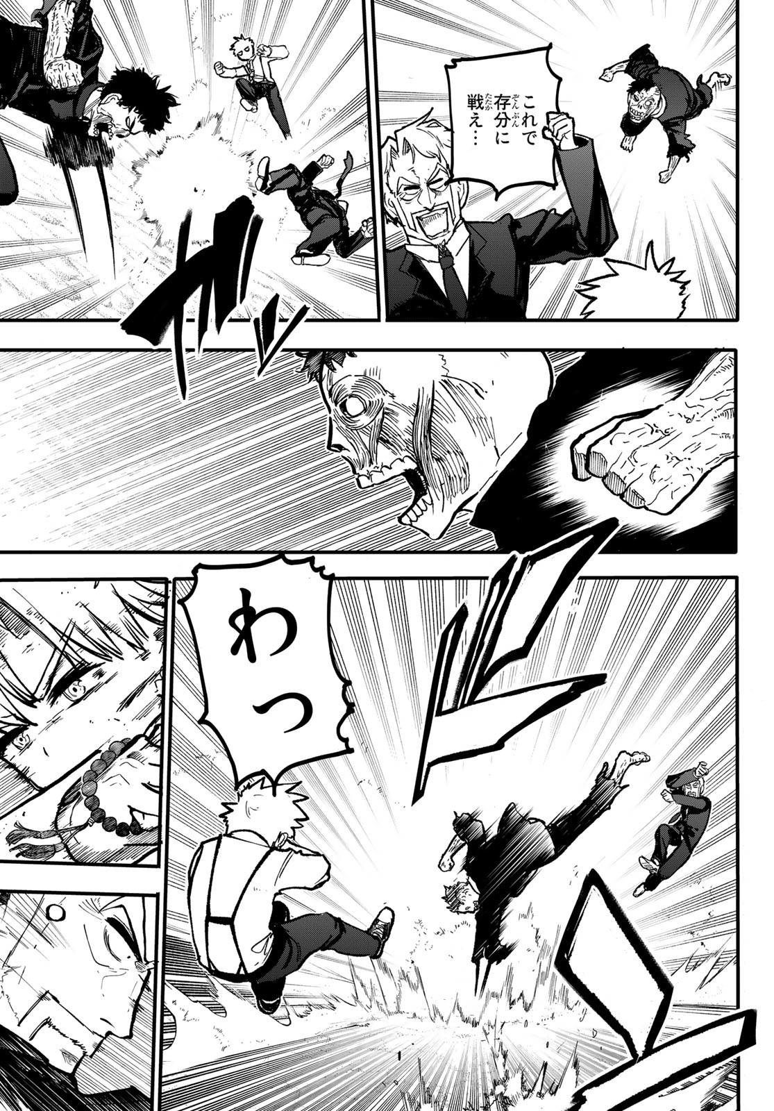 Undertaker - Chapter 1 - Page 33