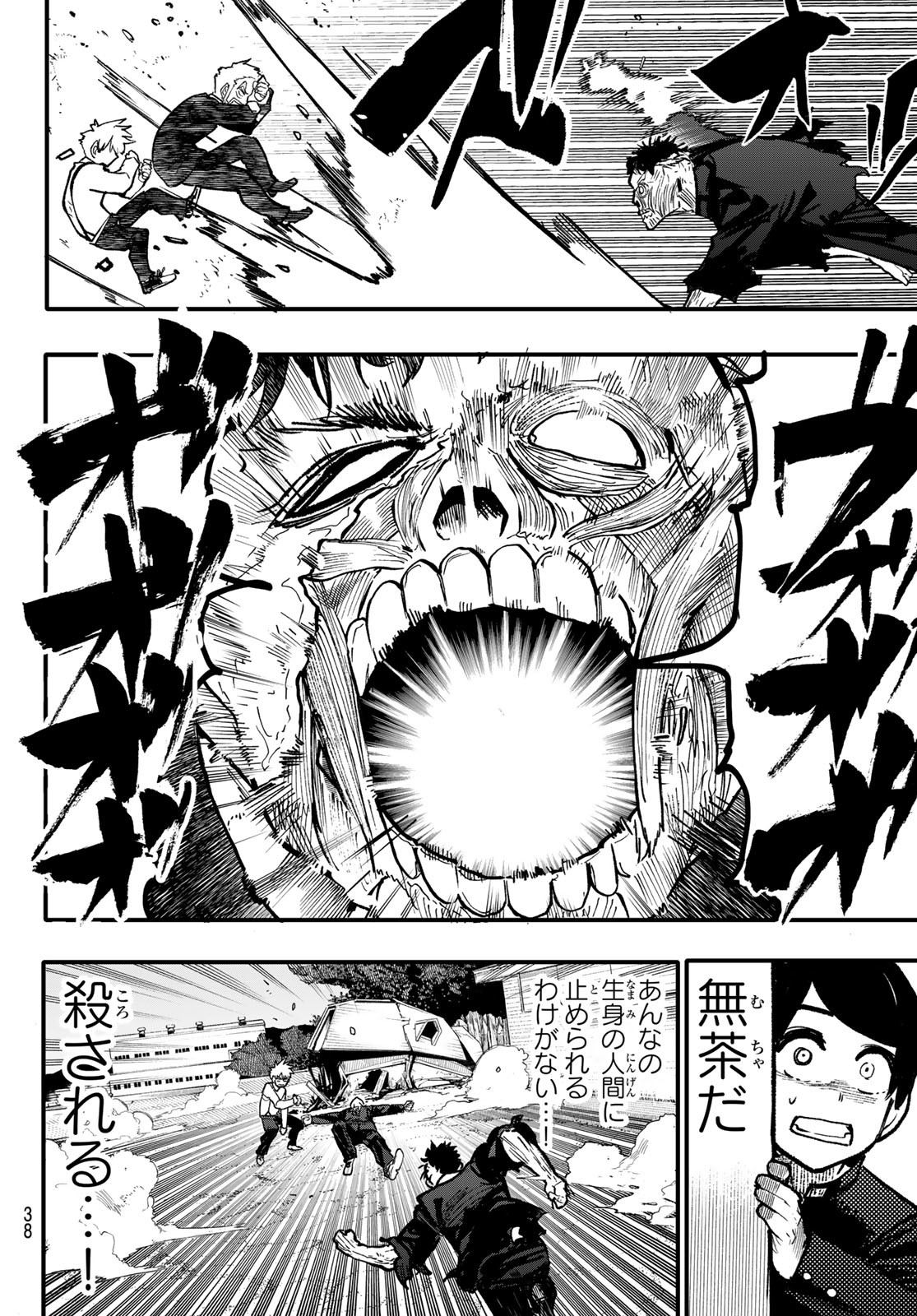 Undertaker - Chapter 1 - Page 34